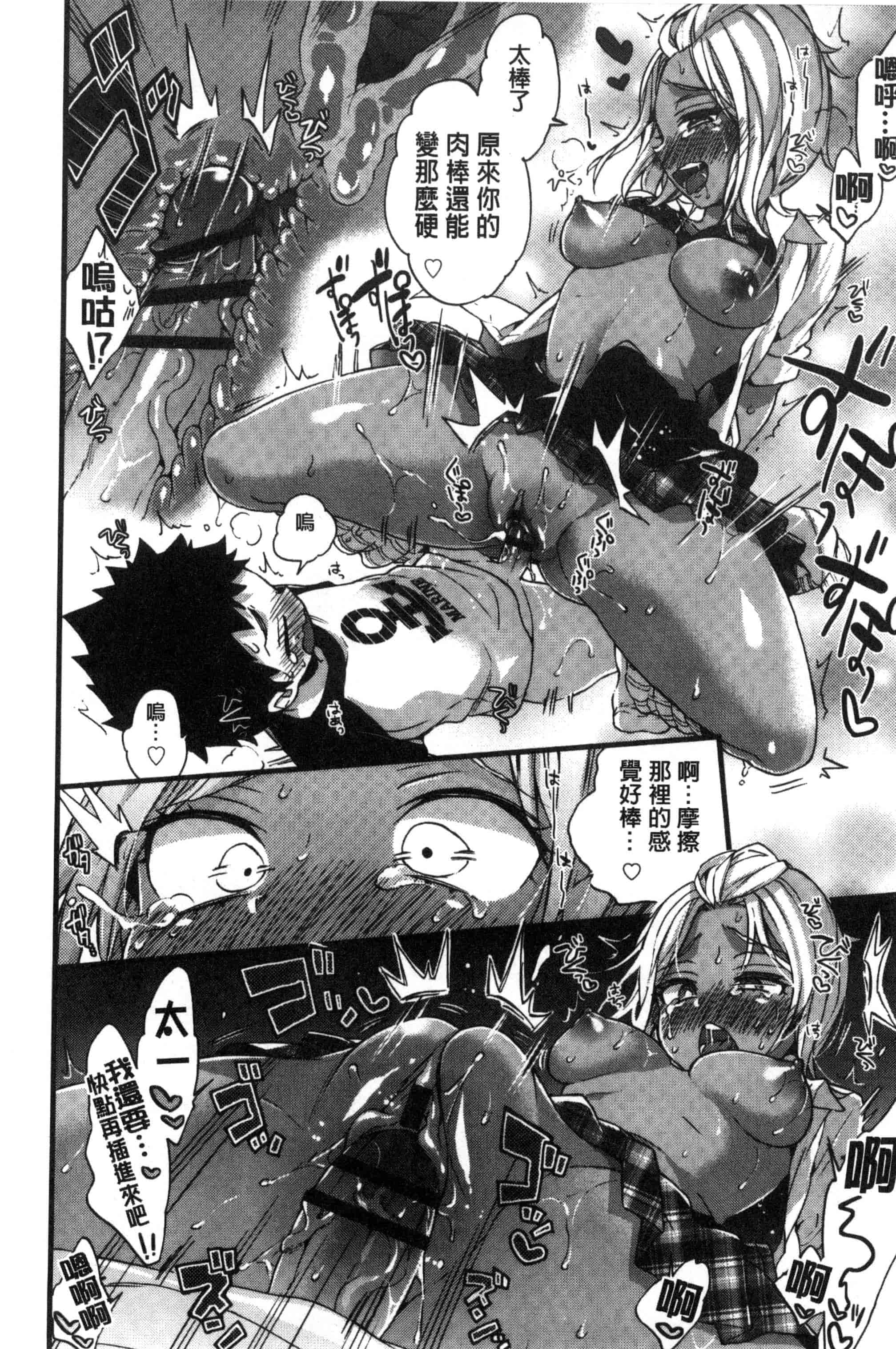 [森島コン] おねショタでぃっしゅ [中国翻訳]_第3集