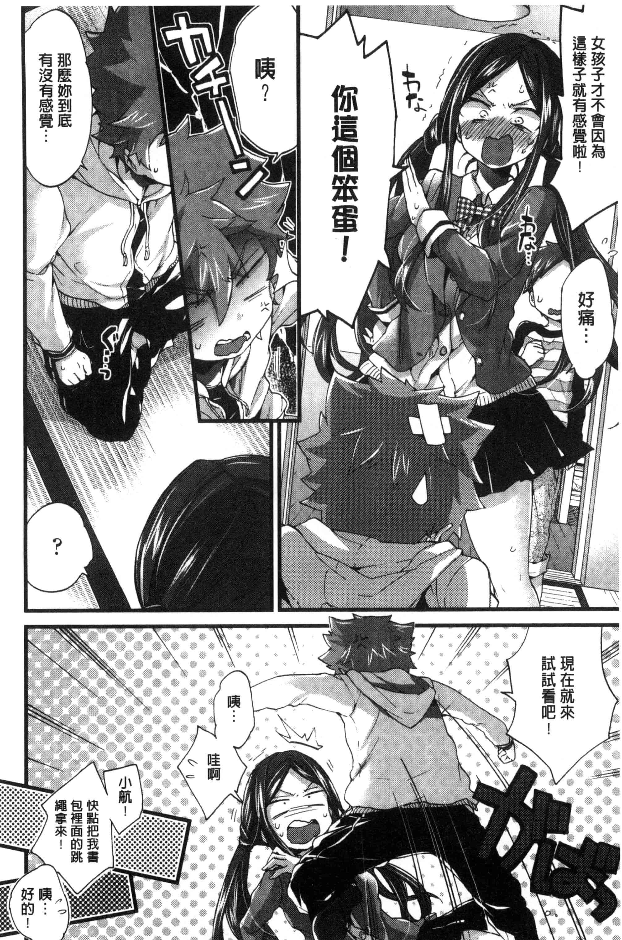 [森島コン] おねショタでぃっしゅ [中国翻訳]_第3集