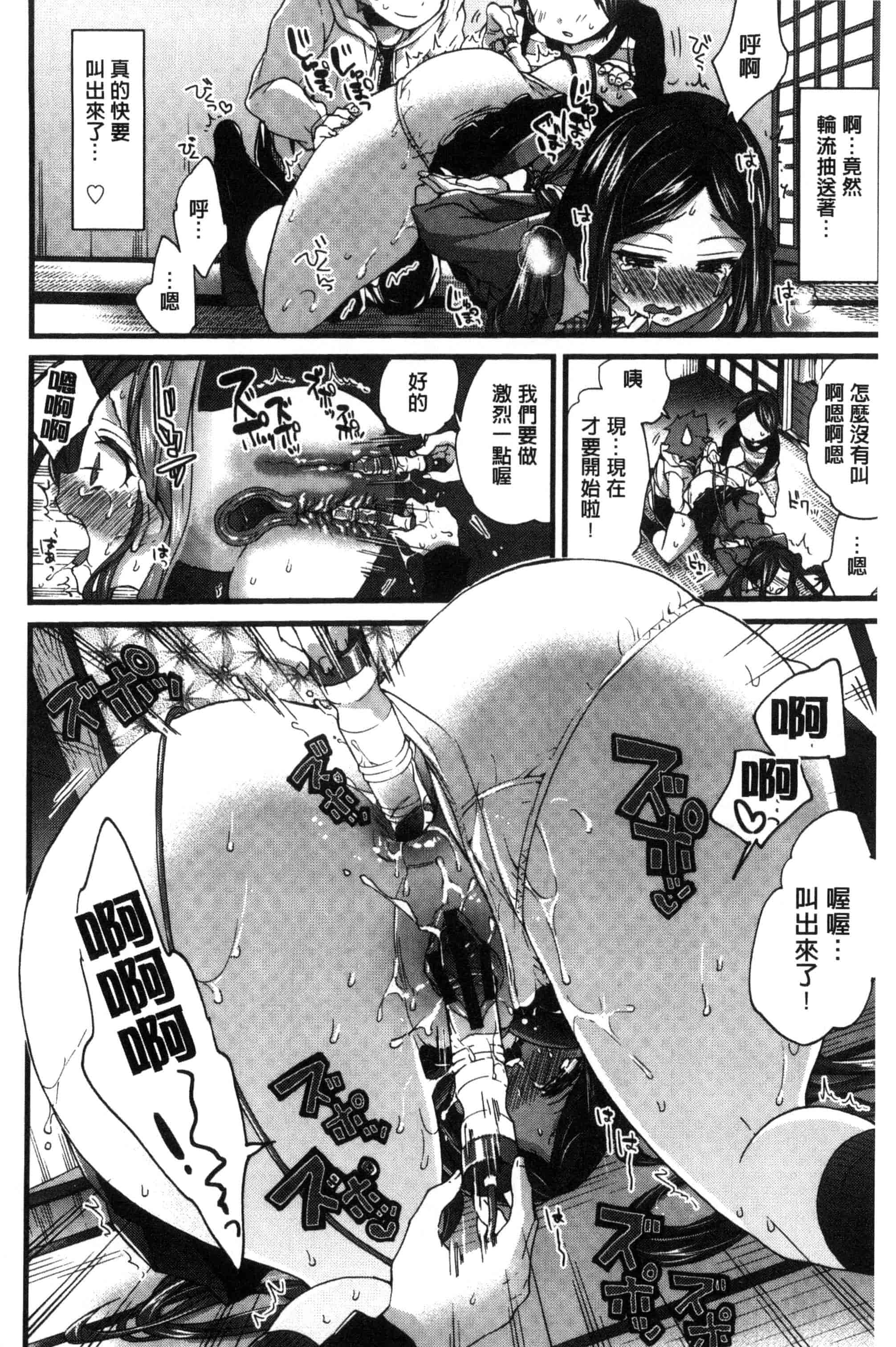 [森島コン] おねショタでぃっしゅ [中国翻訳]_第3集
