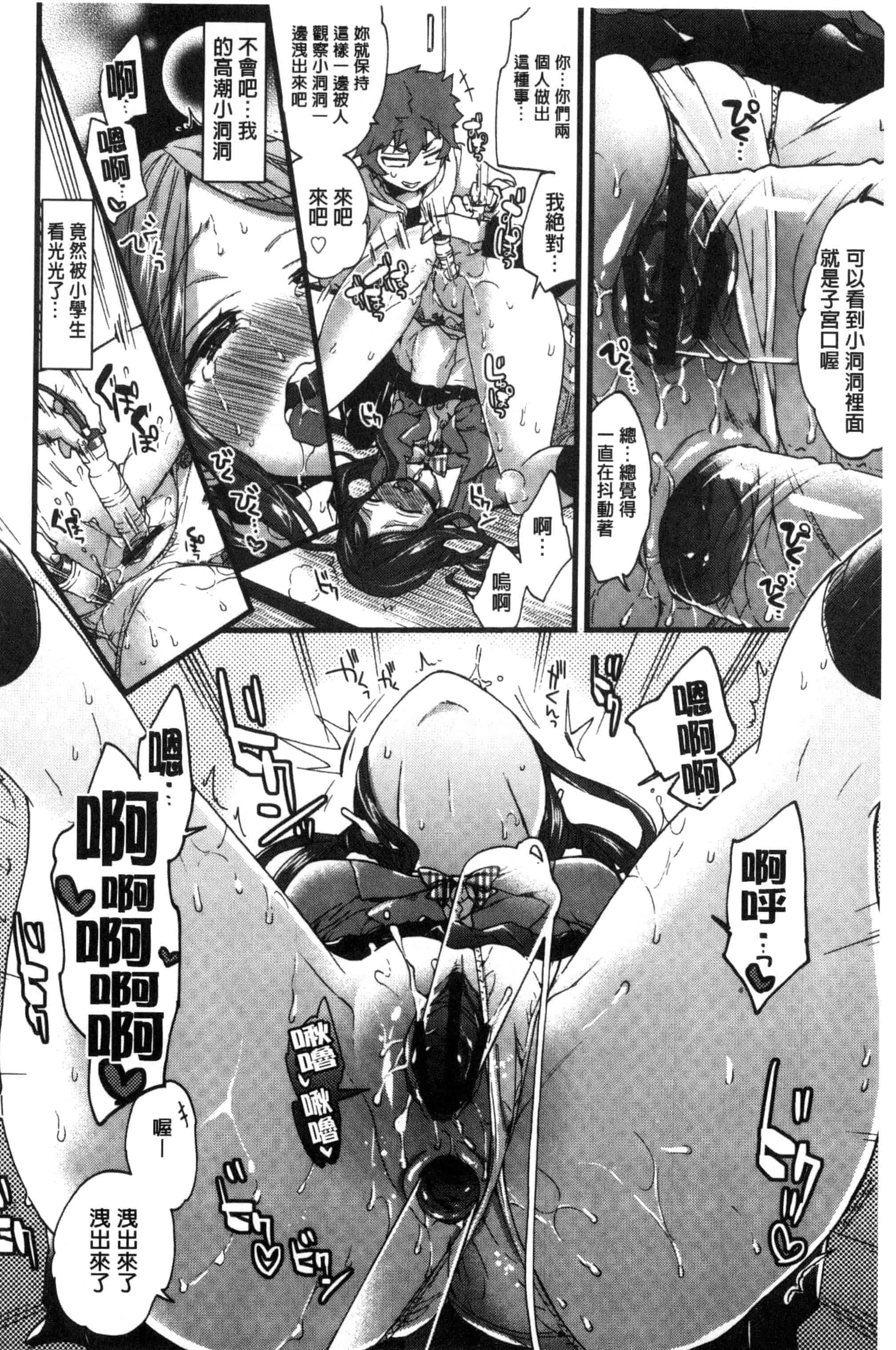 [森島コン] おねショタでぃっしゅ [中国翻訳]_第3集