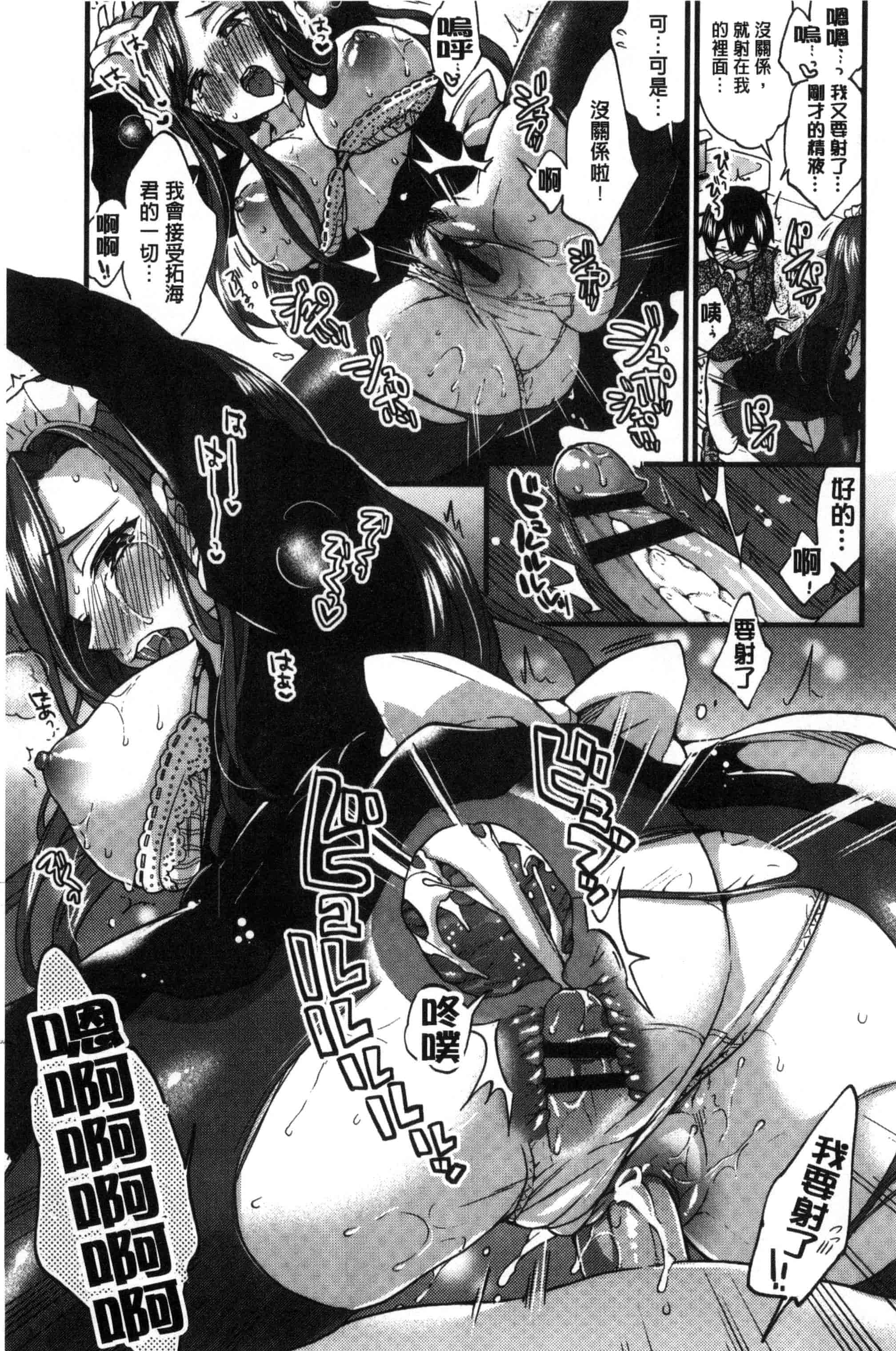 [森島コン] おねショタでぃっしゅ [中国翻訳]_第5集