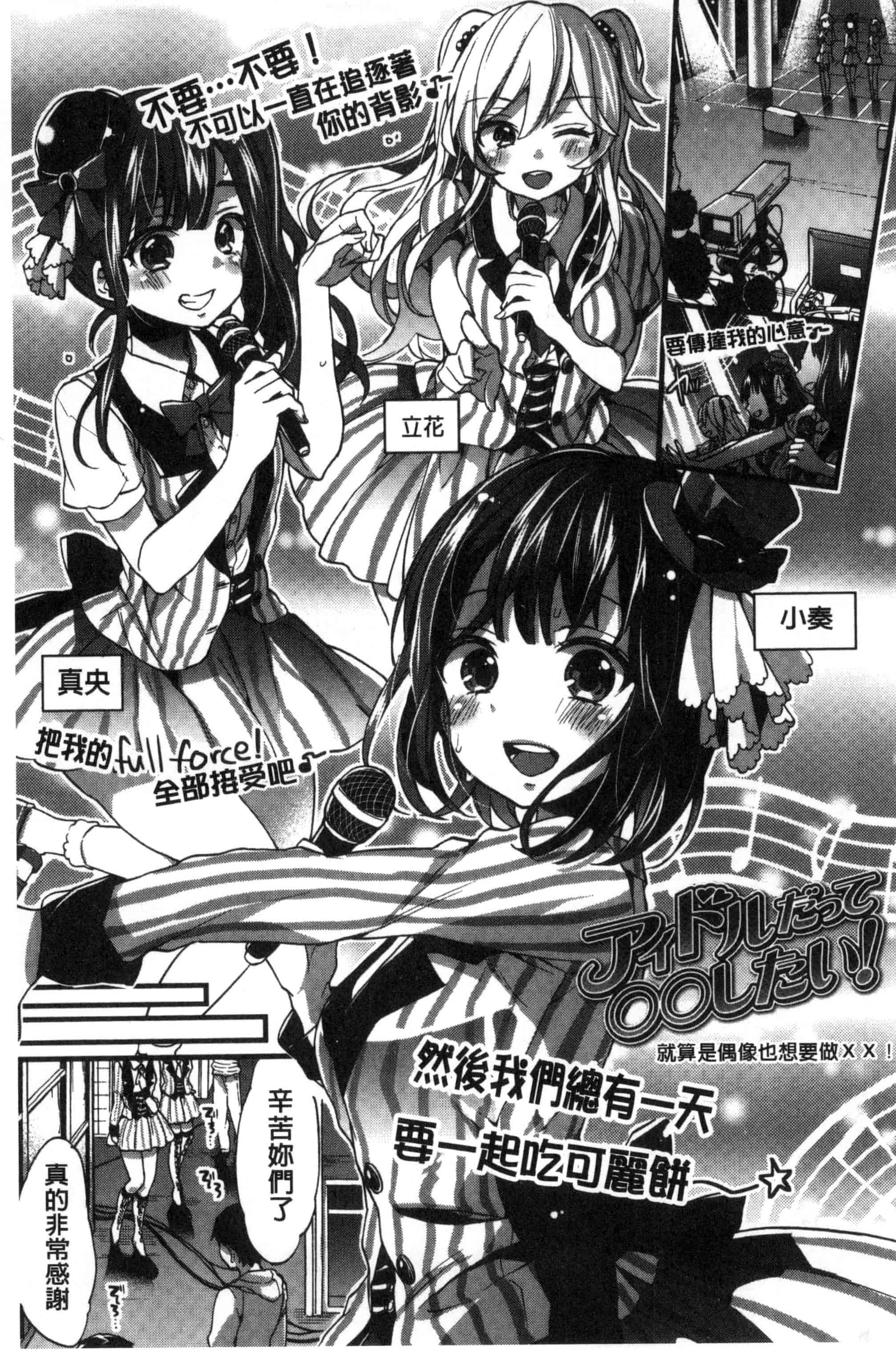 [森島コン] おねショタでぃっしゅ [中国翻訳]_第5集