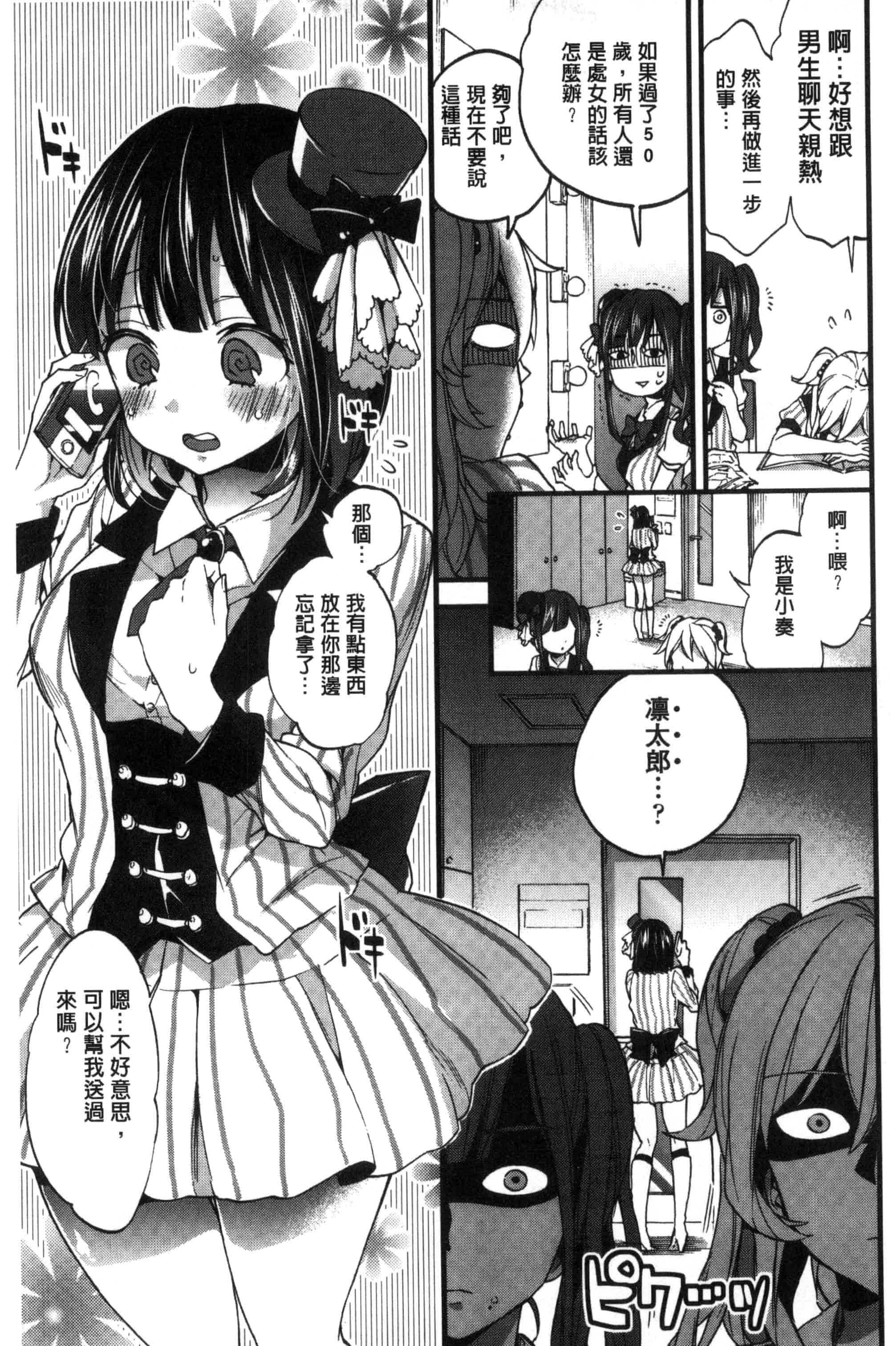[森島コン] おねショタでぃっしゅ [中国翻訳]_第5集