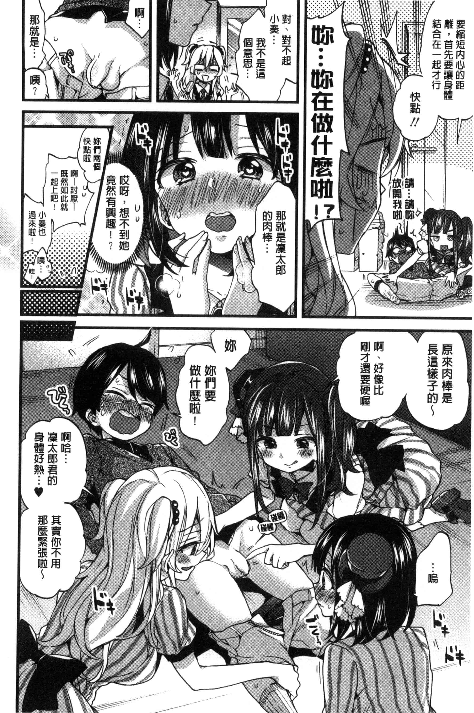[森島コン] おねショタでぃっしゅ [中国翻訳]_第5集