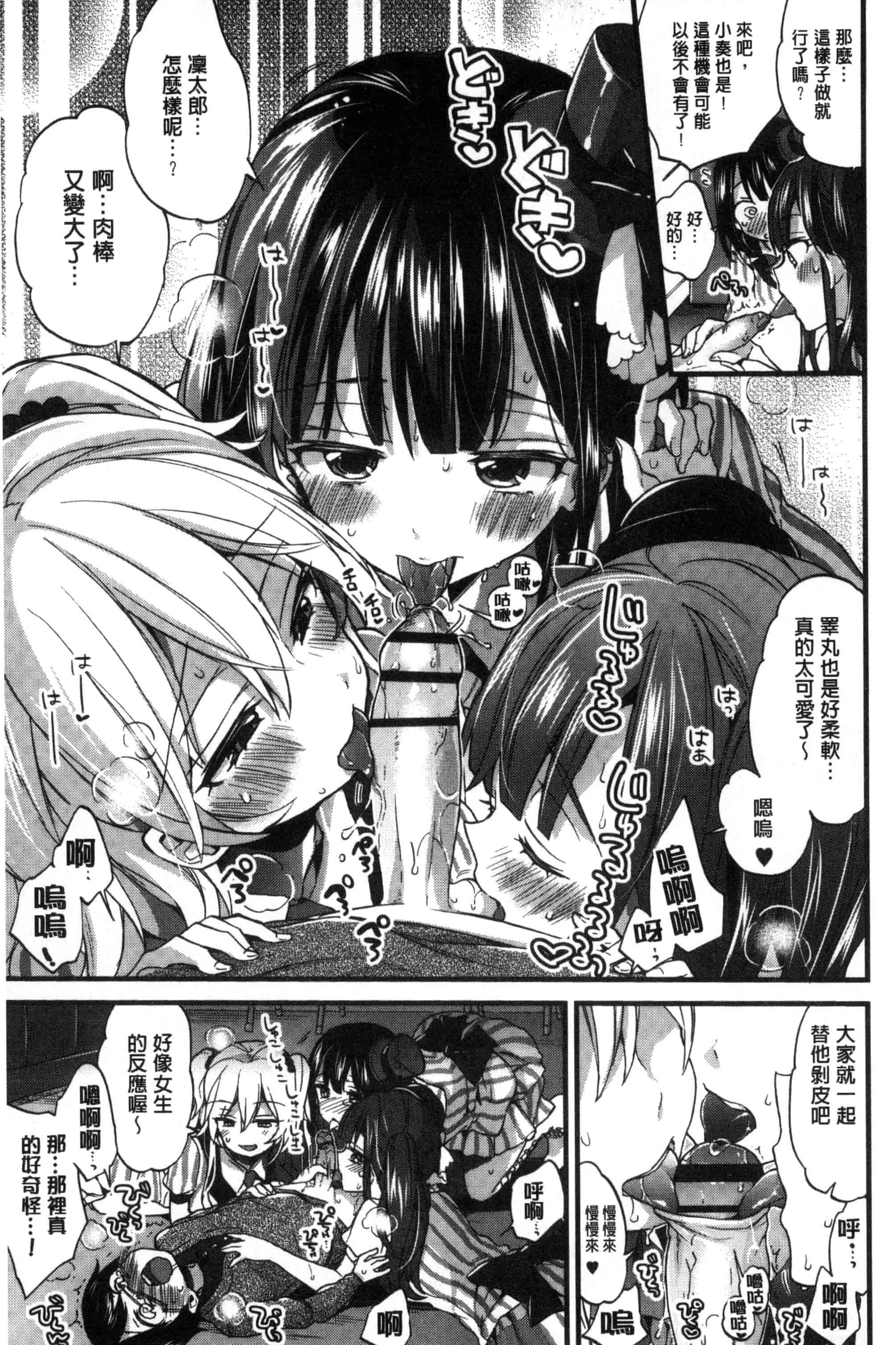 [森島コン] おねショタでぃっしゅ [中国翻訳]_第5集