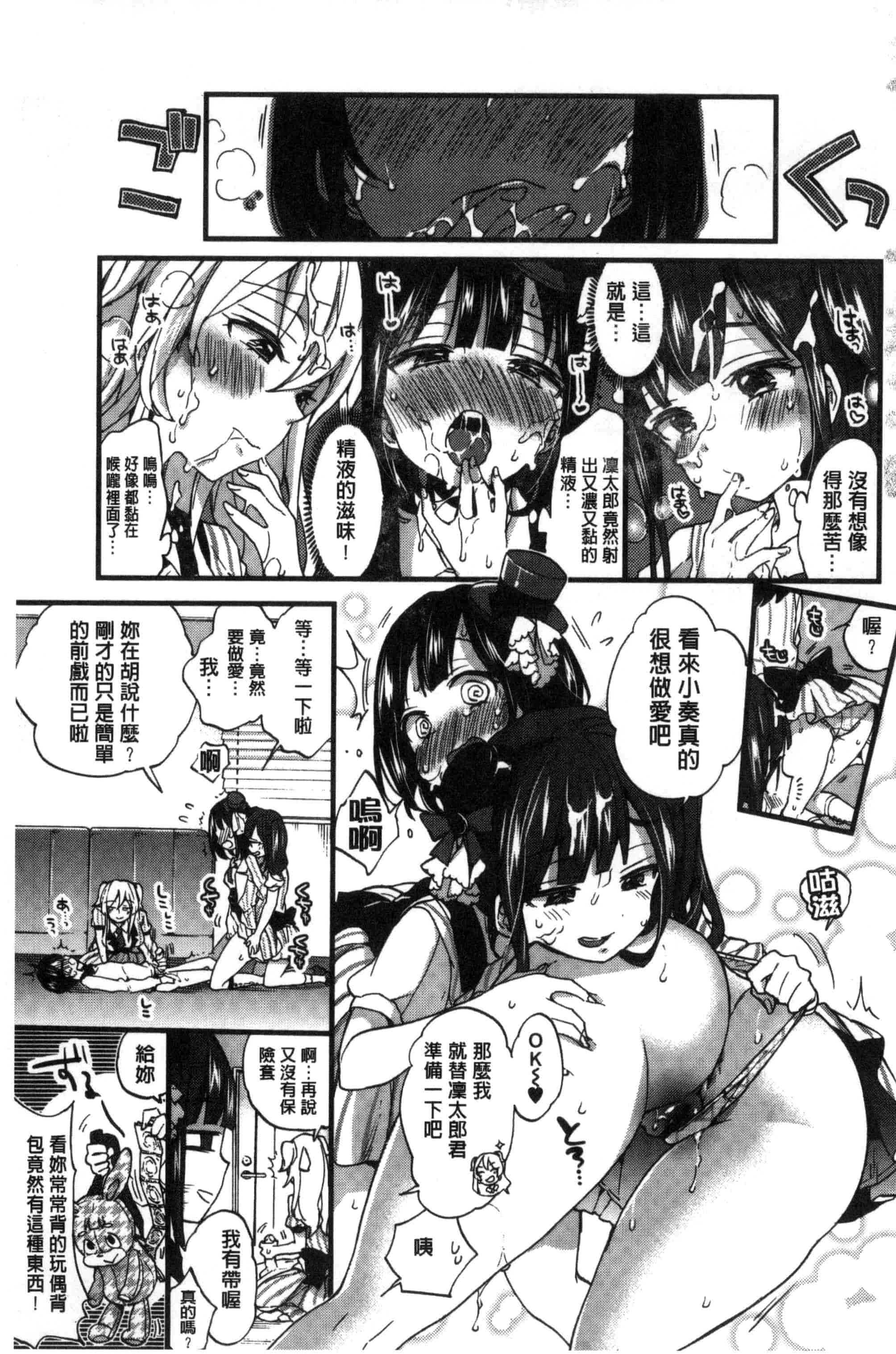 [森島コン] おねショタでぃっしゅ [中国翻訳]_第5集