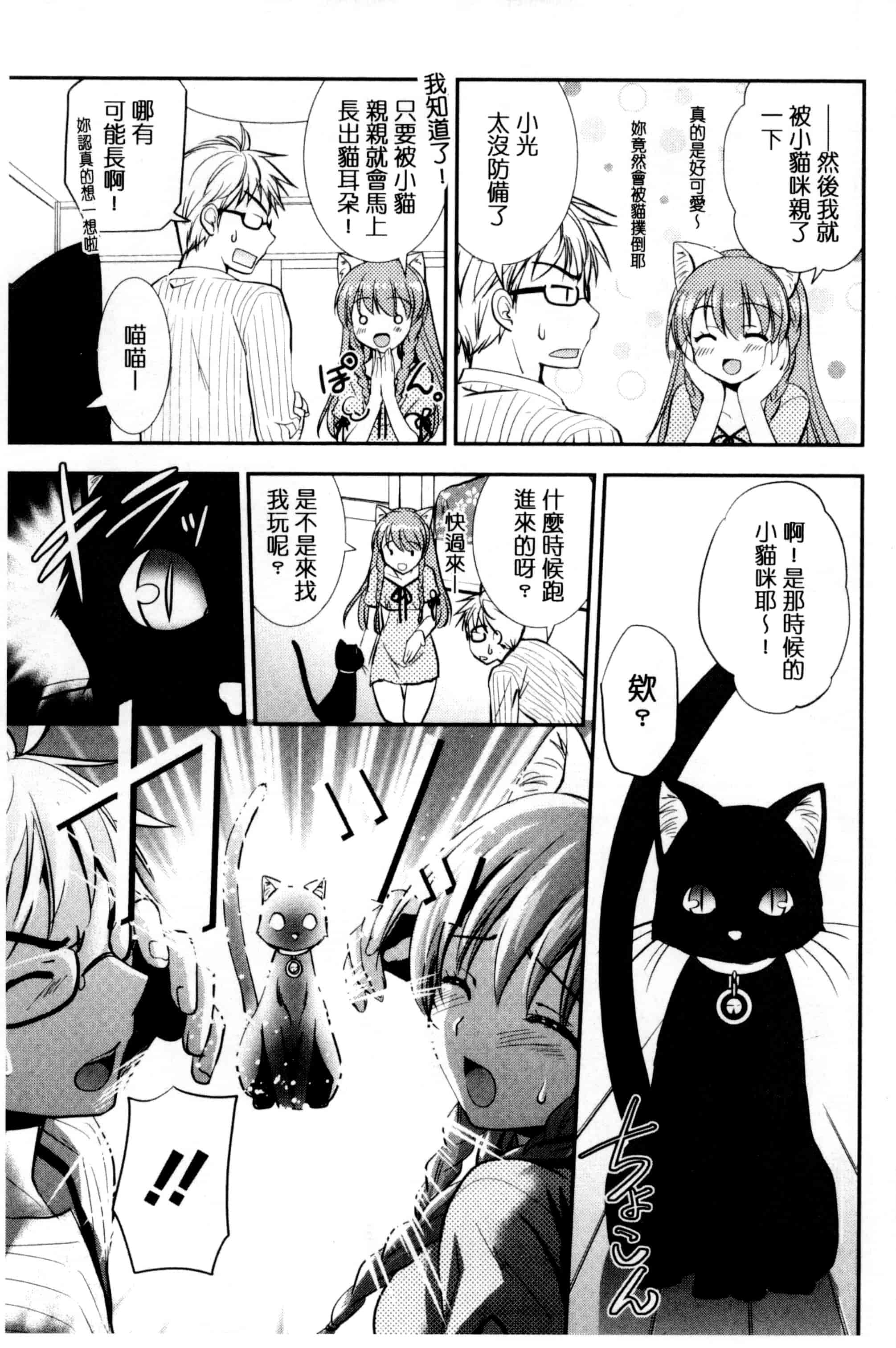 [森崎くるみ] 色恋少女 色戀少女 C3090_第6集