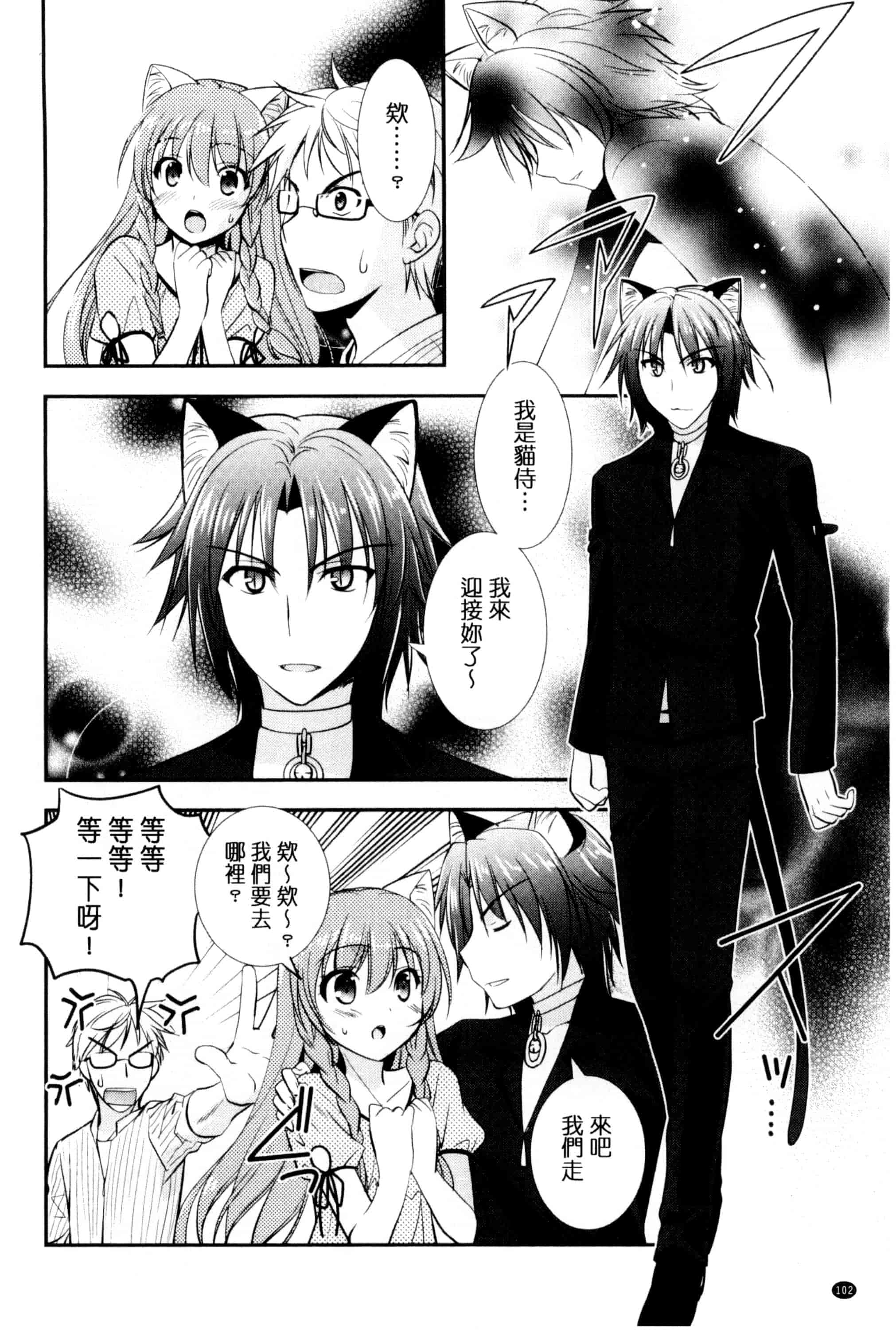 [森崎くるみ] 色恋少女 色戀少女 C3090_第6集
