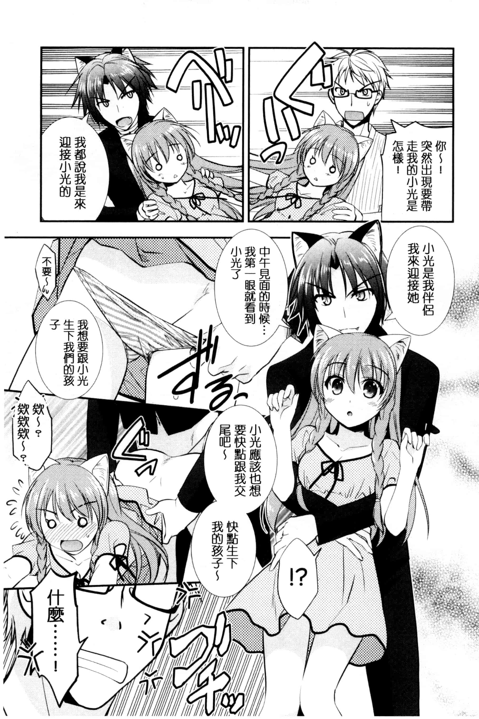 [森崎くるみ] 色恋少女 色戀少女 C3090_第6集