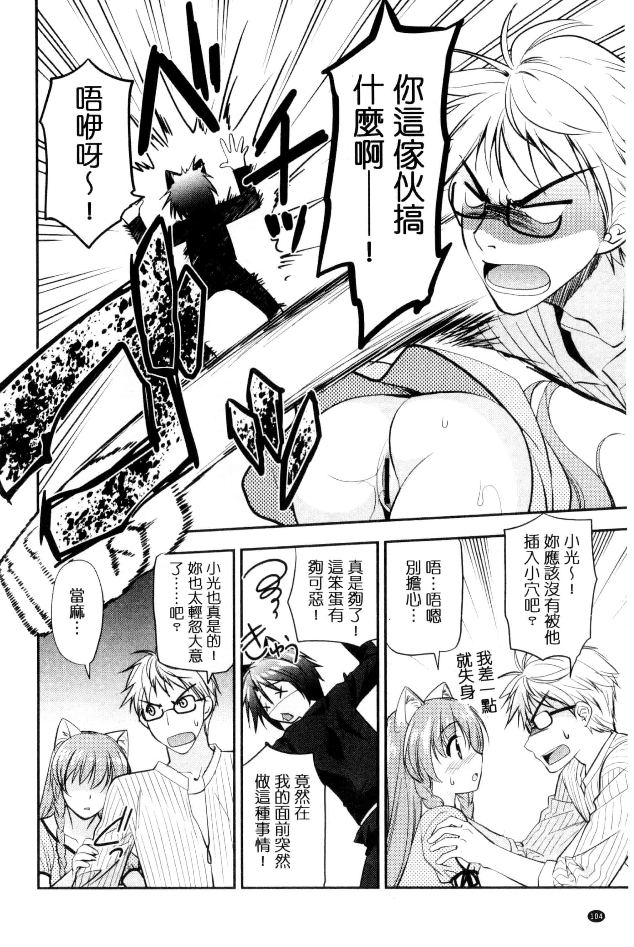 [森崎くるみ] 色恋少女 色戀少女 C3090_第6集