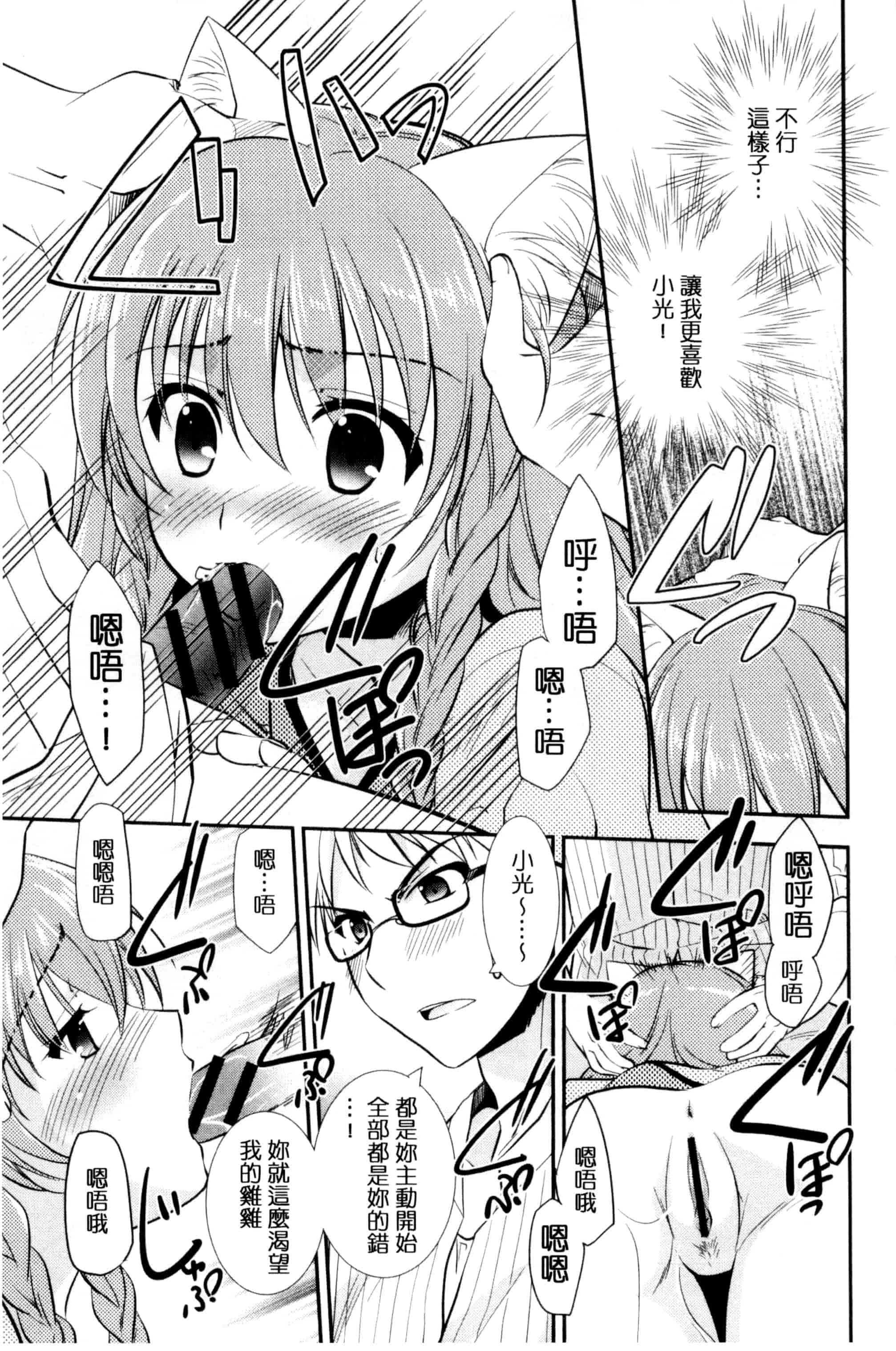 [森崎くるみ] 色恋少女 色戀少女 C3090_第6集