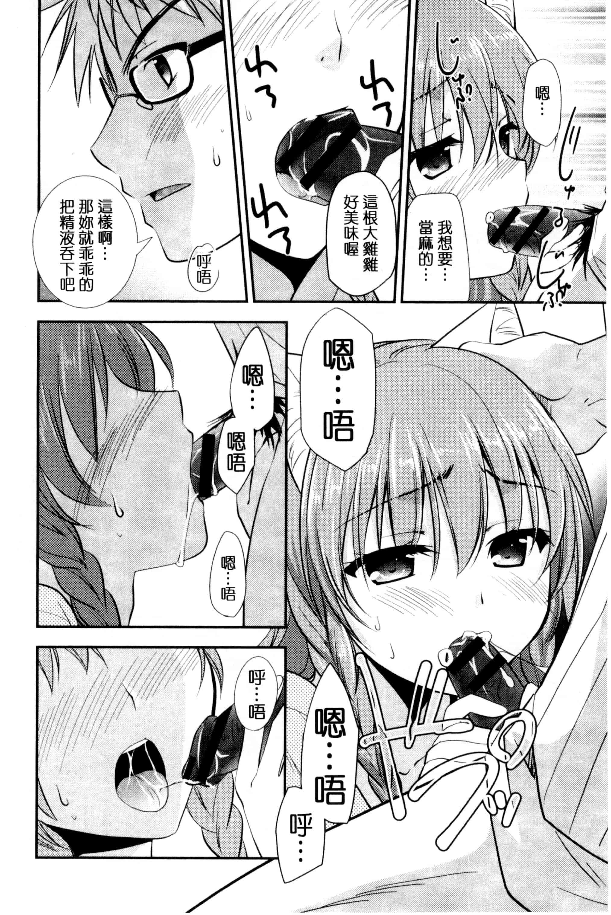 [森崎くるみ] 色恋少女 色戀少女 C3090_第6集