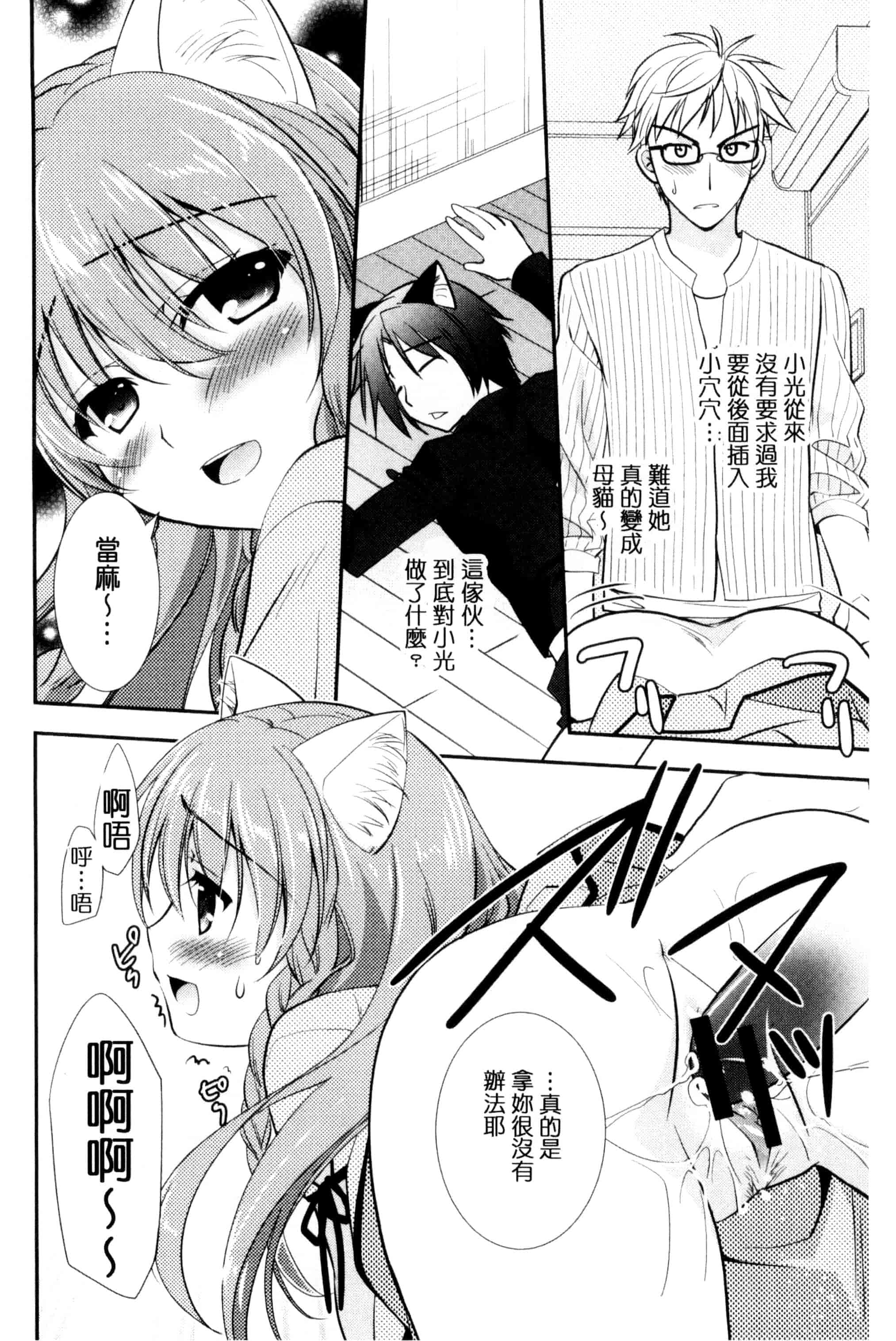 [森崎くるみ] 色恋少女 色戀少女 C3090_第6集