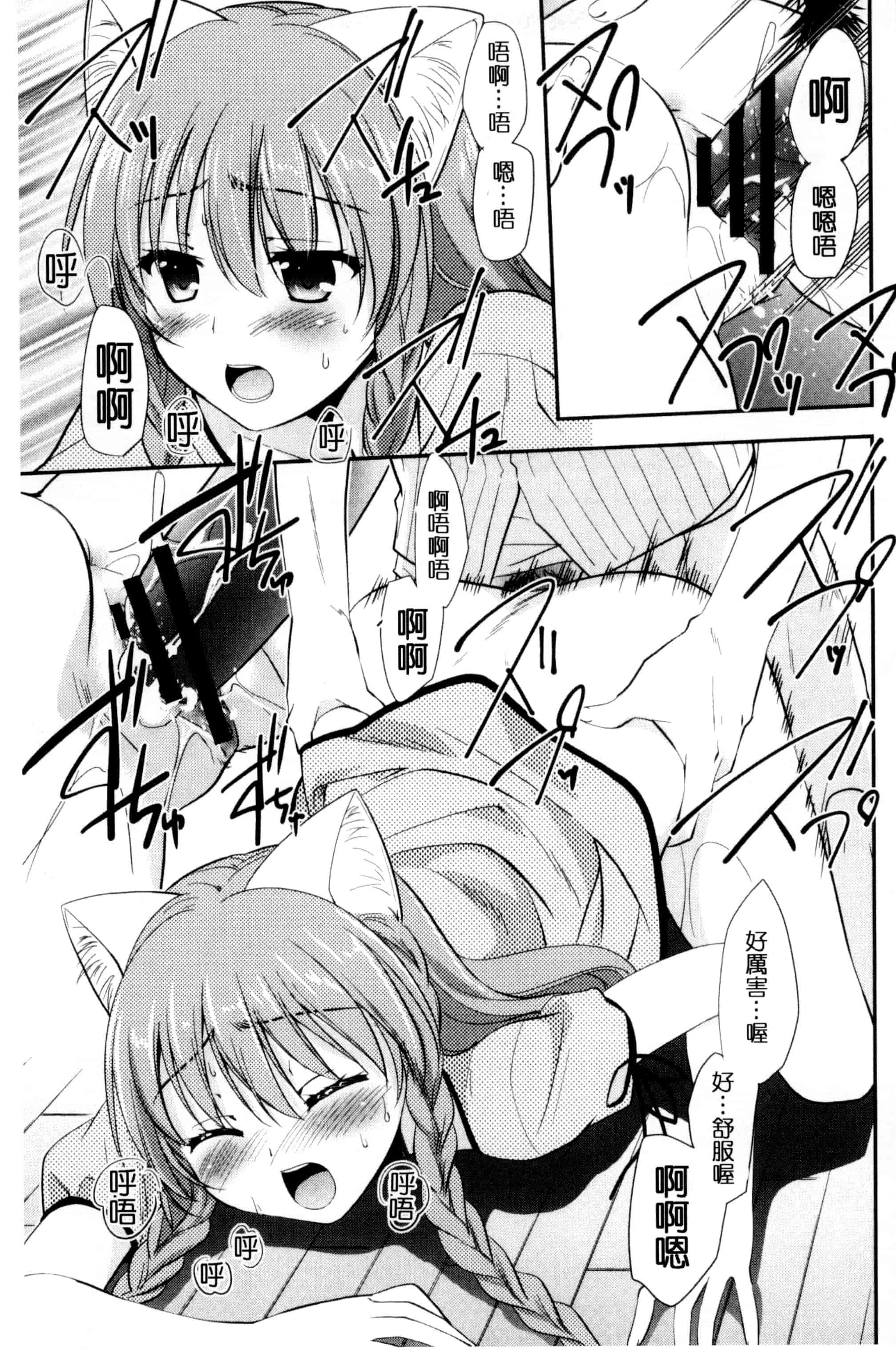 [森崎くるみ] 色恋少女 色戀少女 C3090_第6集