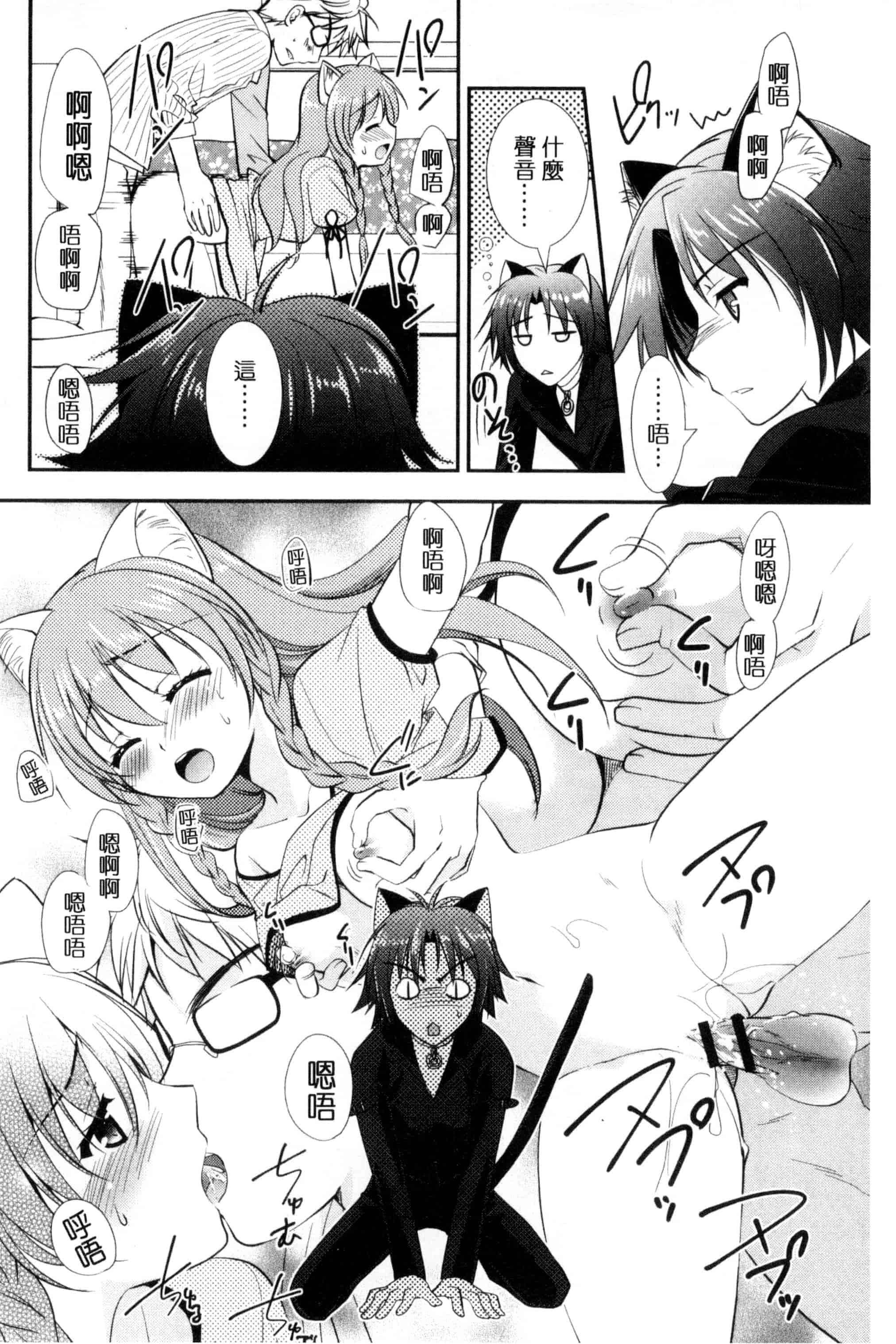 [森崎くるみ] 色恋少女 色戀少女 C3090_第6集
