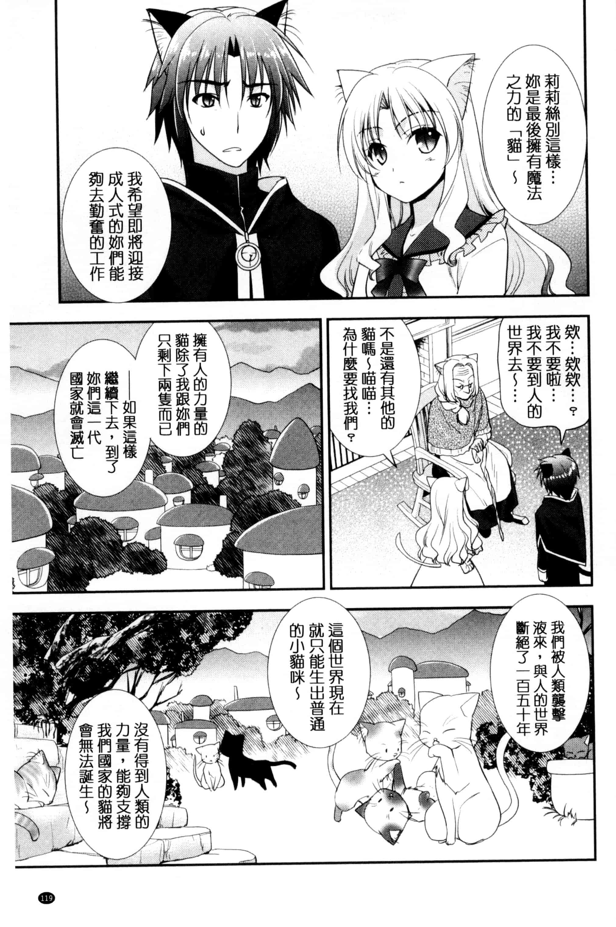[森崎くるみ] 色恋少女 色戀少女 C3090_第6集