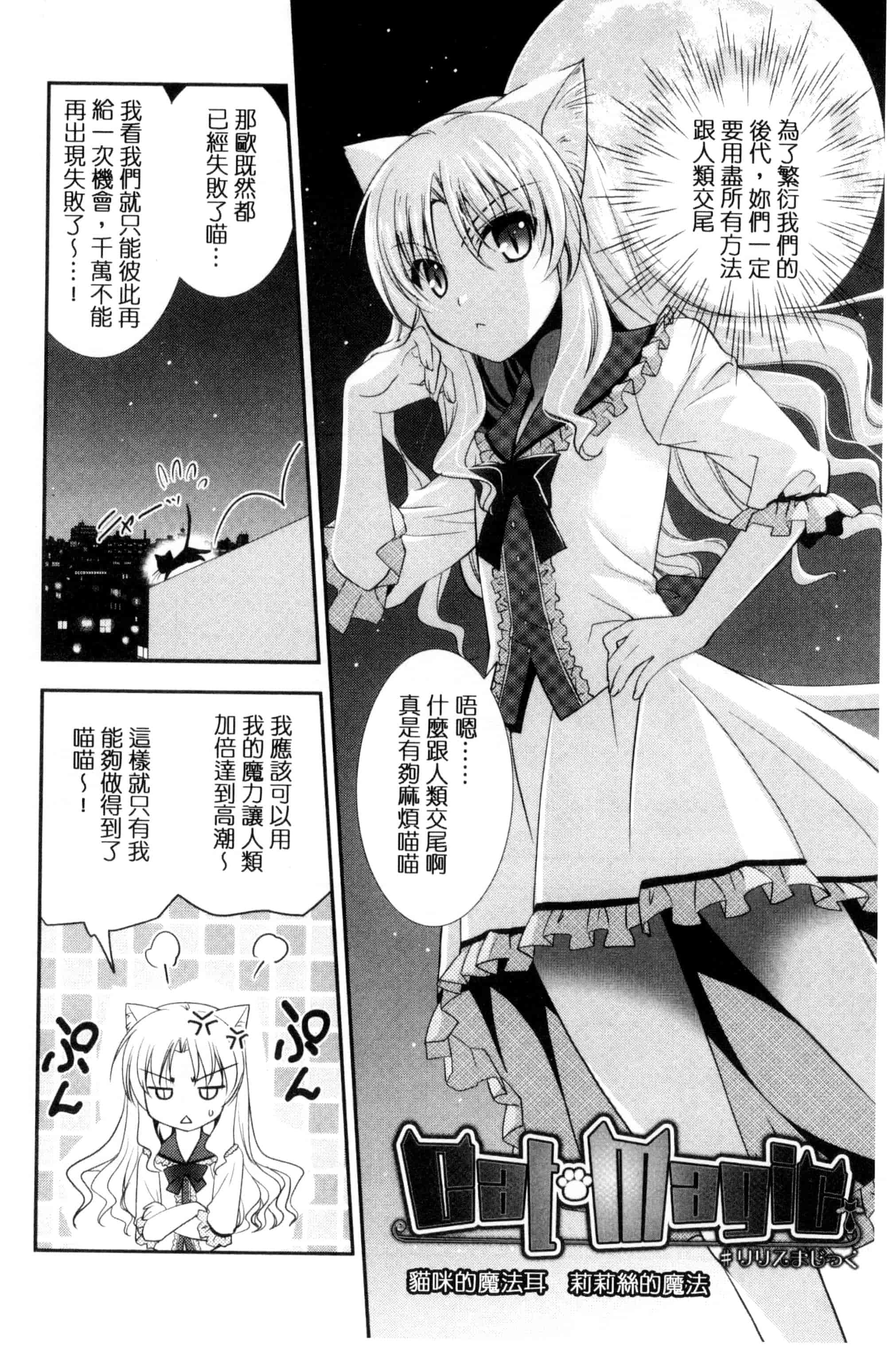 [森崎くるみ] 色恋少女 色戀少女 C3090_第7集