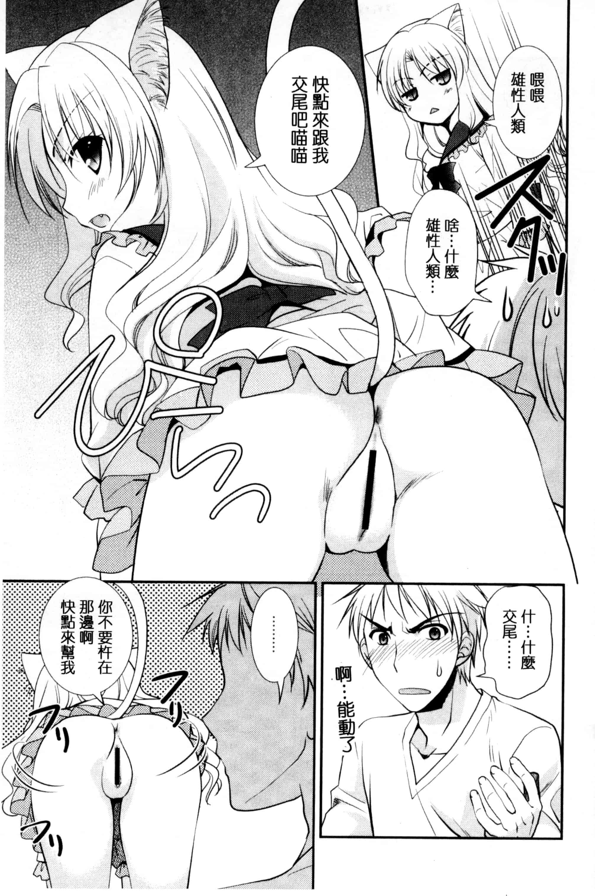 [森崎くるみ] 色恋少女 色戀少女 C3090_第7集