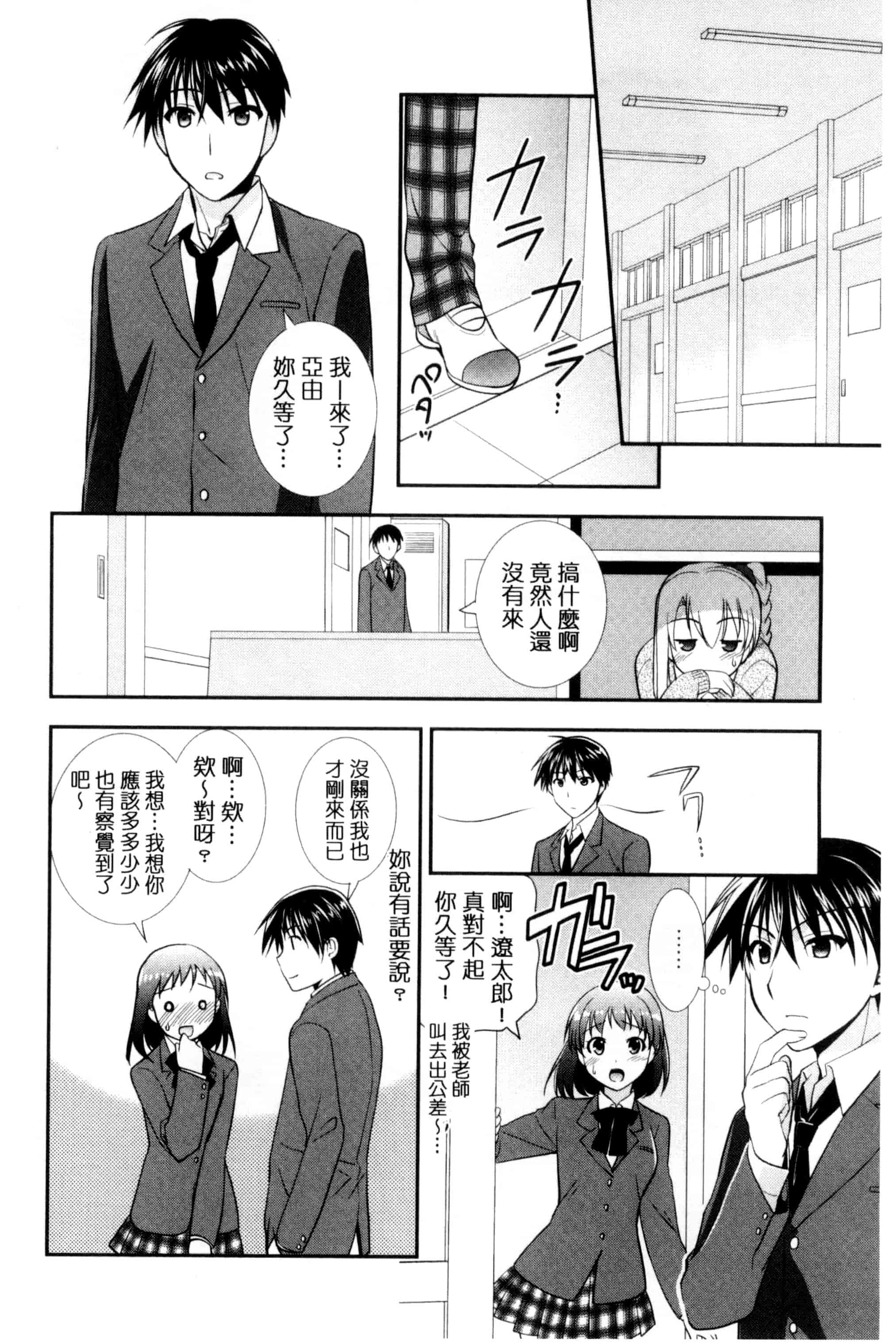 [森崎くるみ] 色恋少女 色戀少女 C3090_第1集