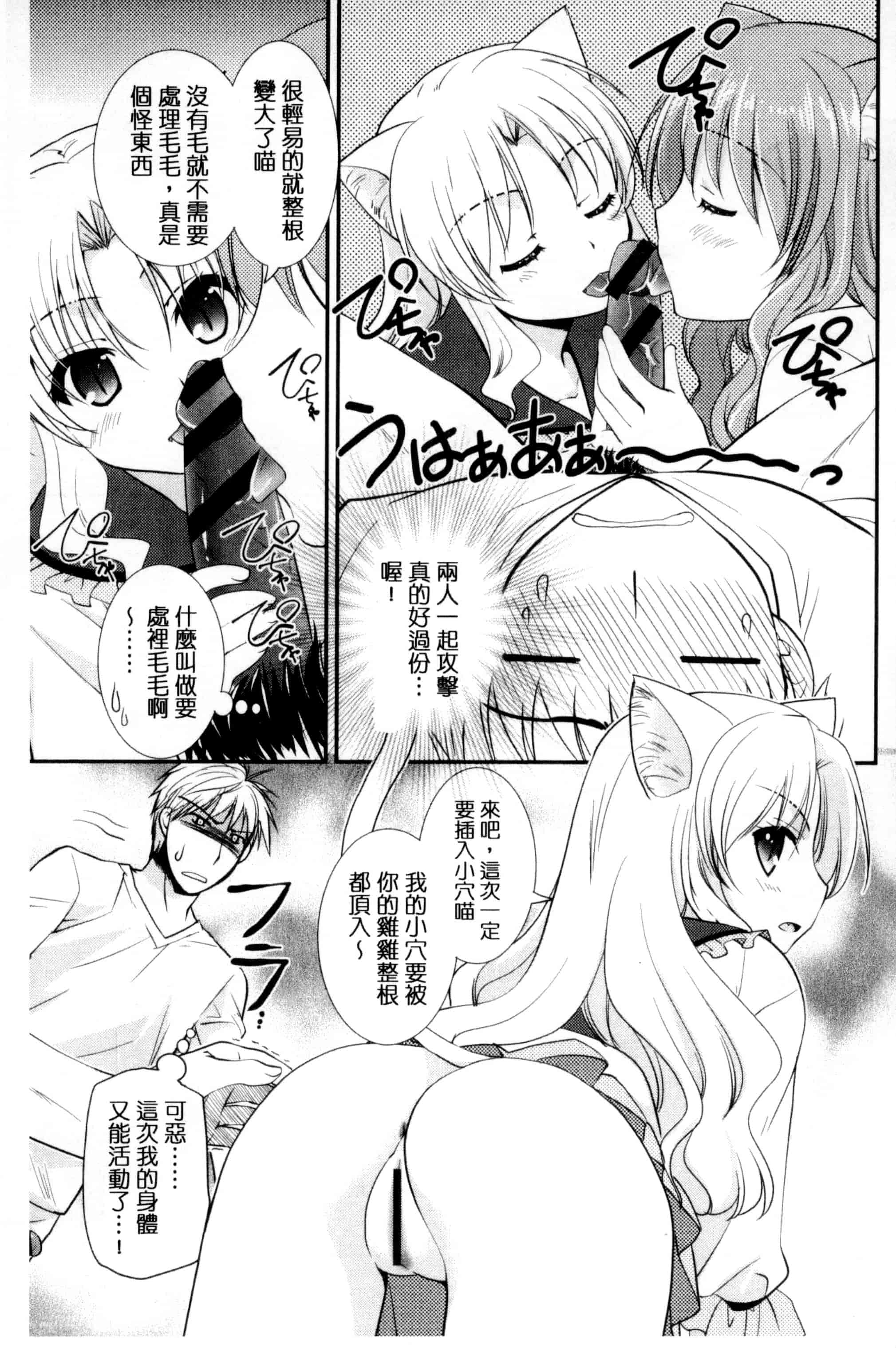[森崎くるみ] 色恋少女 色戀少女 C3090_第7集