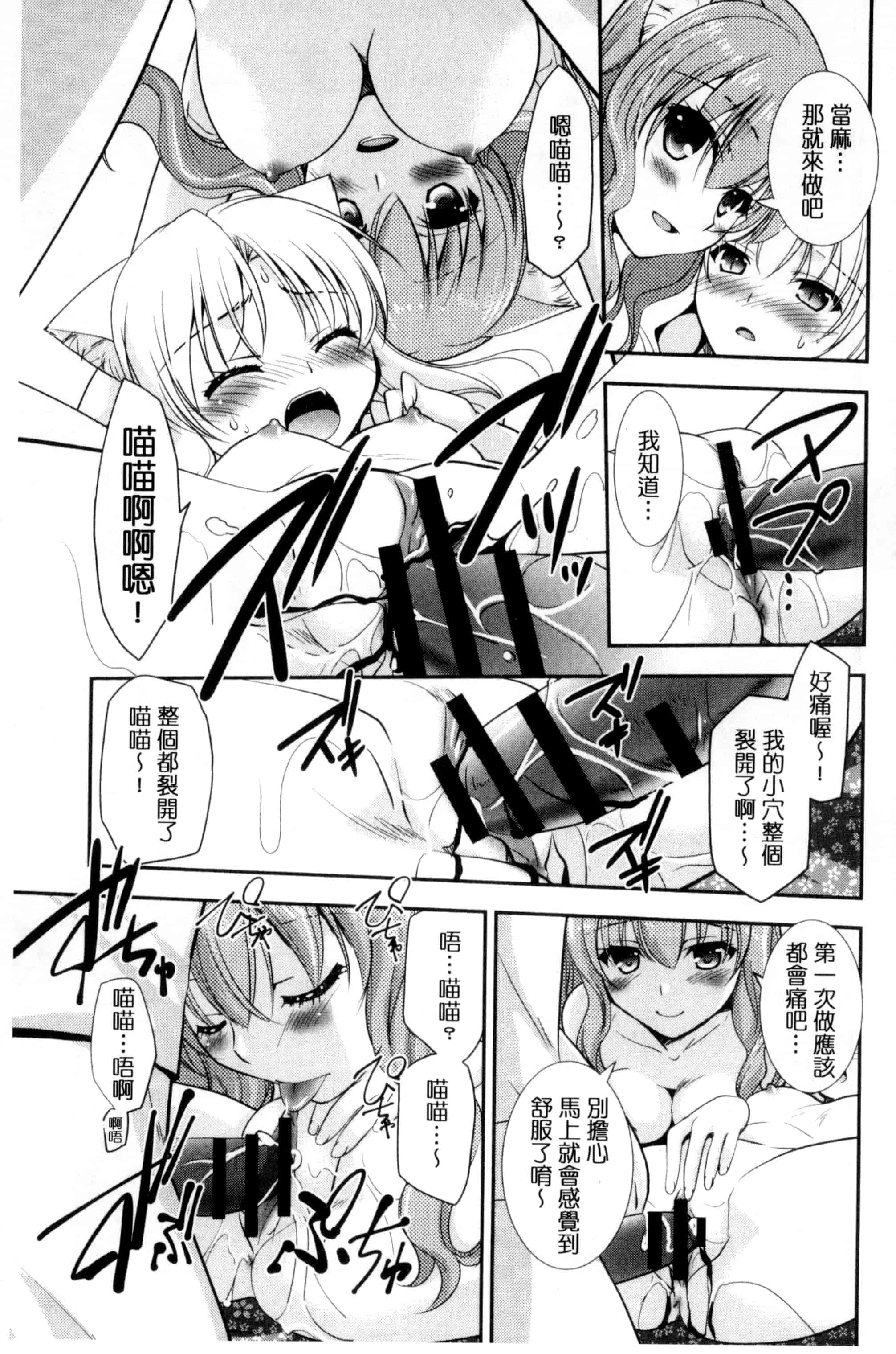 [森崎くるみ] 色恋少女 色戀少女 C3090_第7集