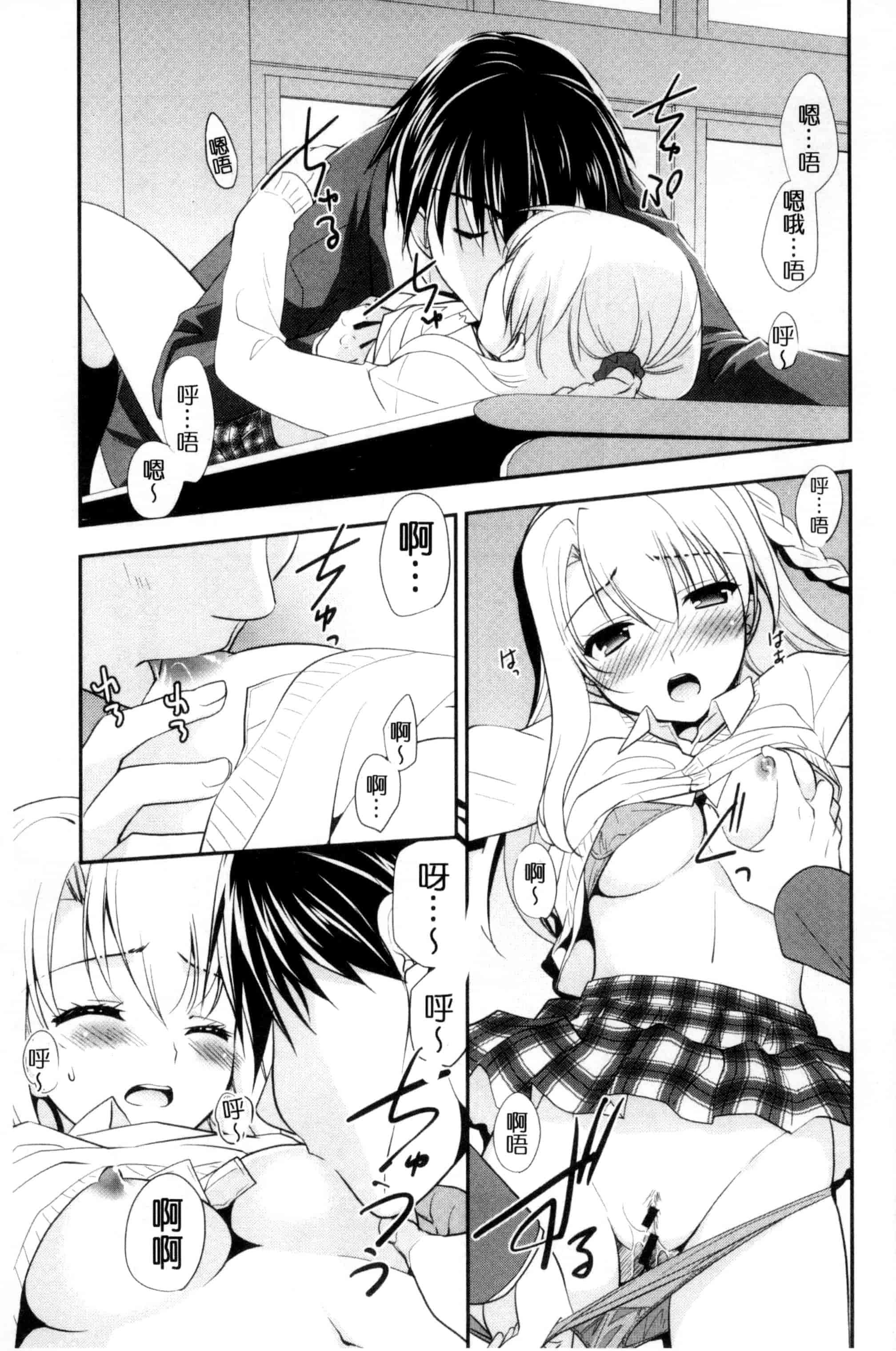 [森崎くるみ] 色恋少女 色戀少女 C3090_第1集