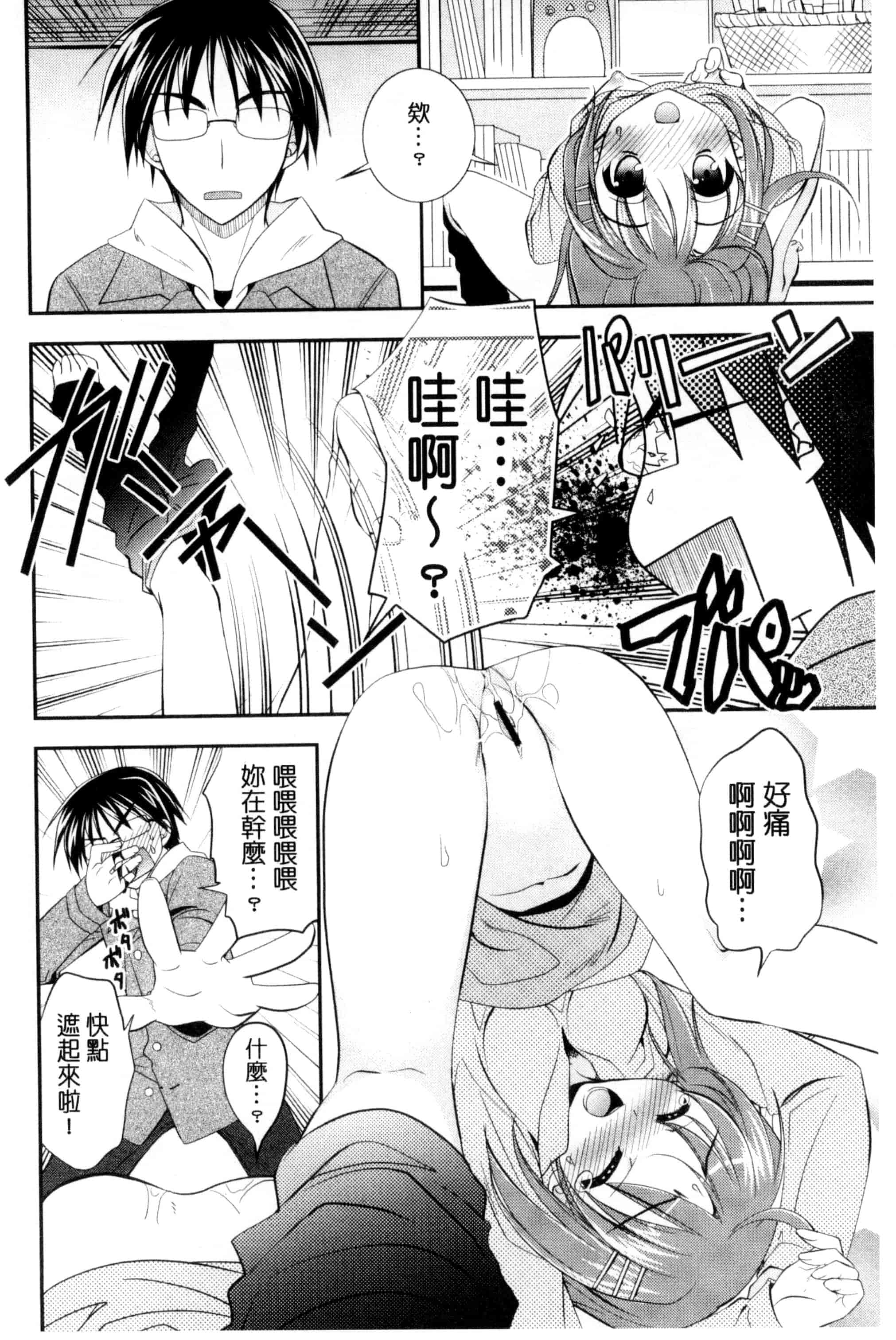 [森崎くるみ] 色恋少女 色戀少女 C3090_第10集