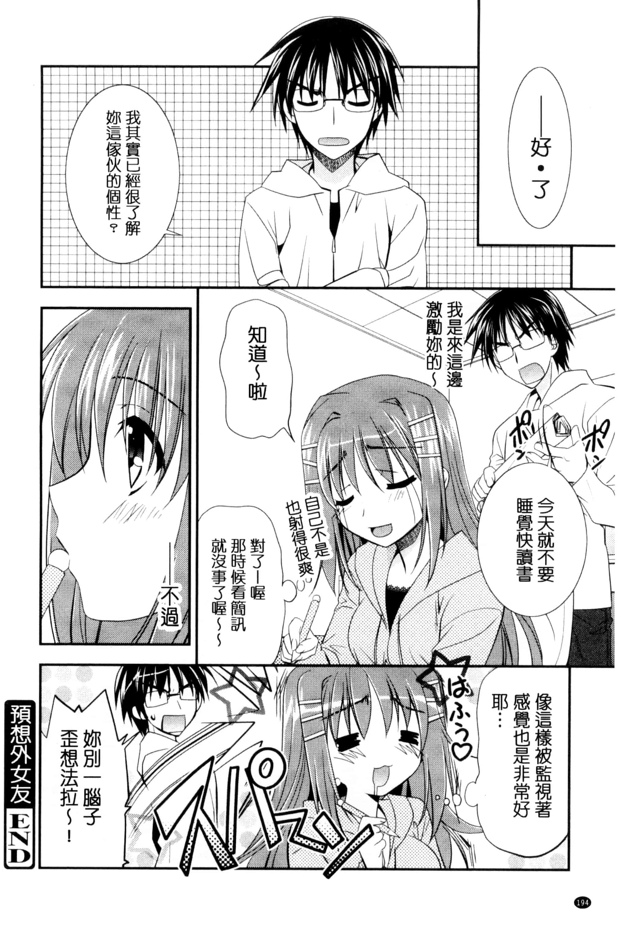 [森崎くるみ] 色恋少女 色戀少女 C3090_第10集