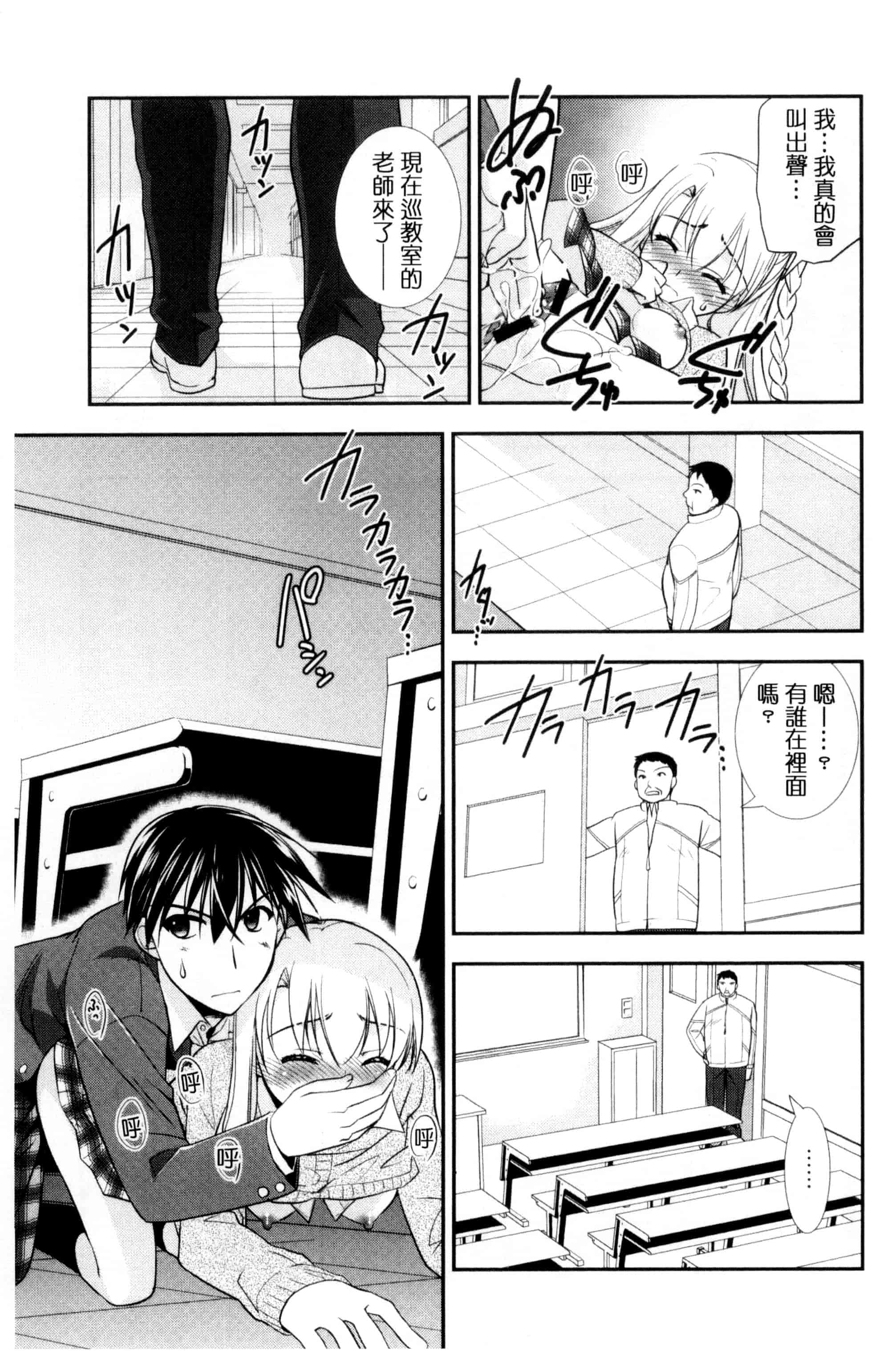 [森崎くるみ] 色恋少女 色戀少女 C3090_第1集