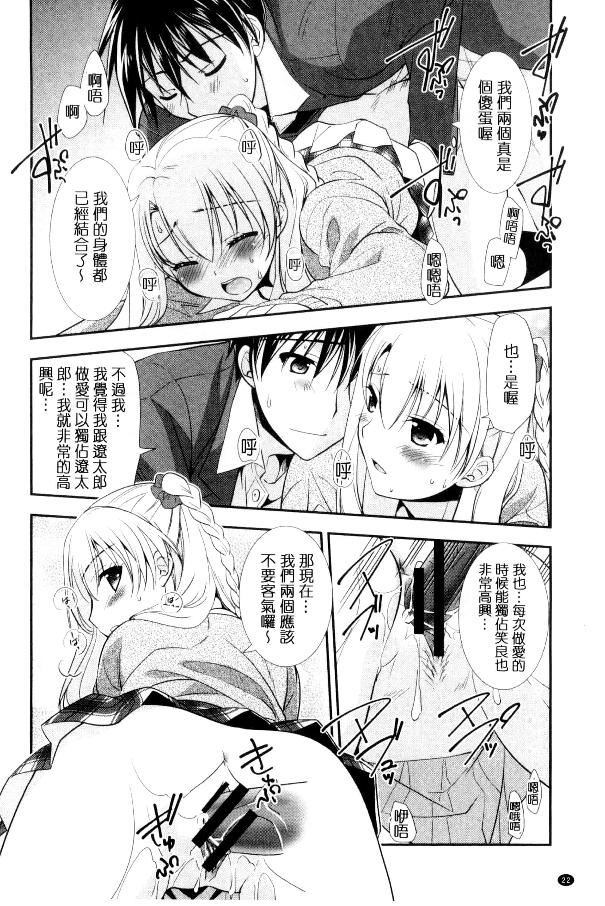 [森崎くるみ] 色恋少女 色戀少女 C3090_第2集