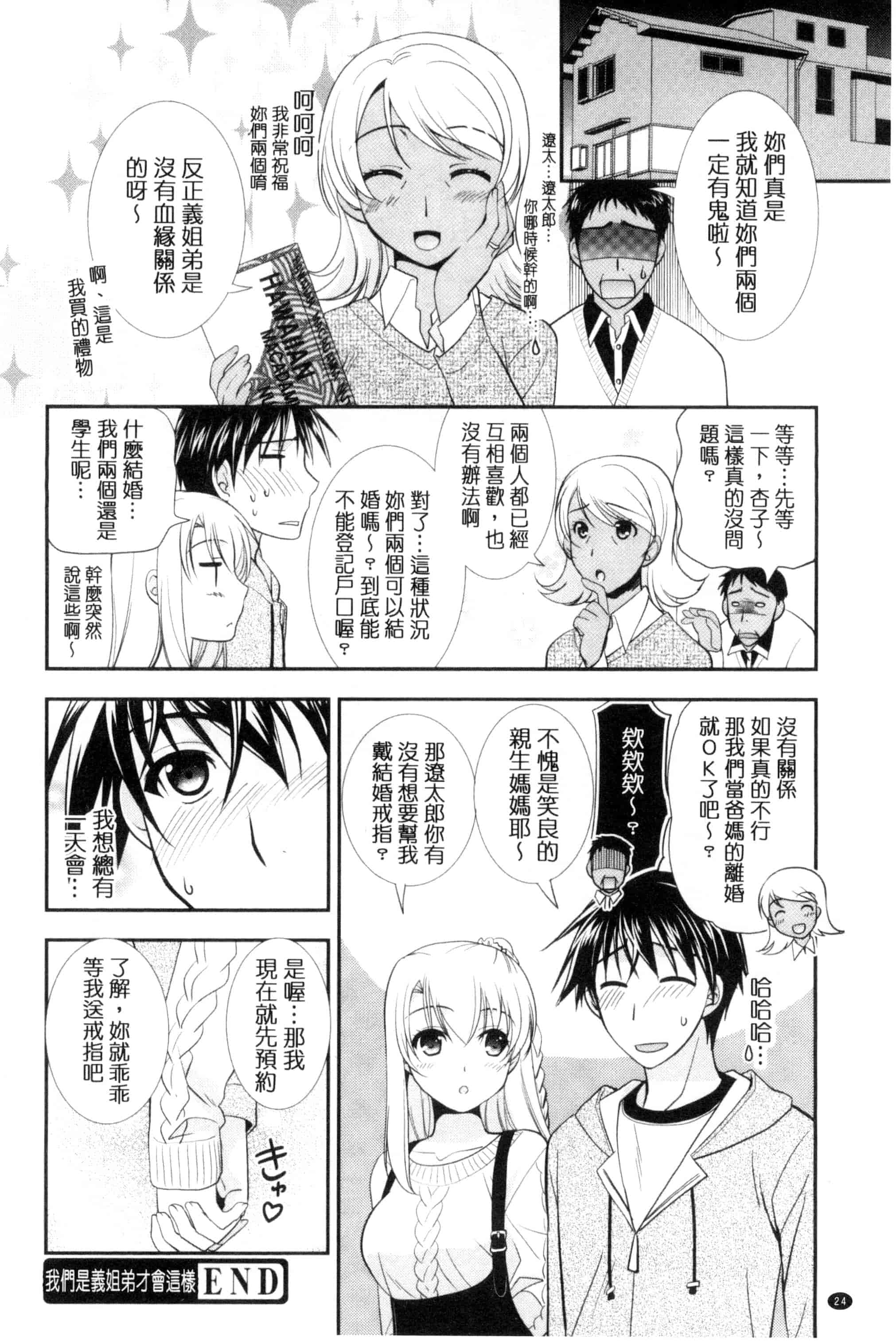 [森崎くるみ] 色恋少女 色戀少女 C3090_第2集