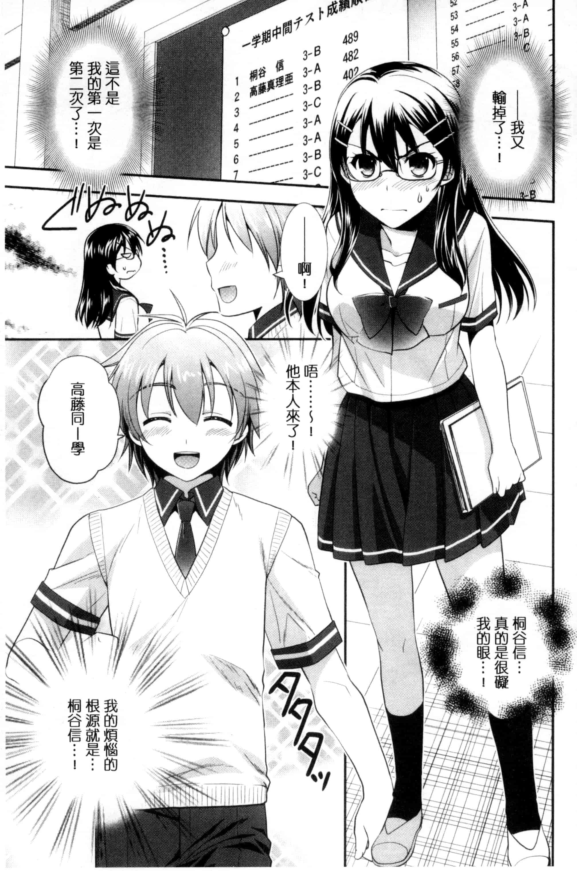 [森崎くるみ] 色恋少女 色戀少女 C3090_第2集