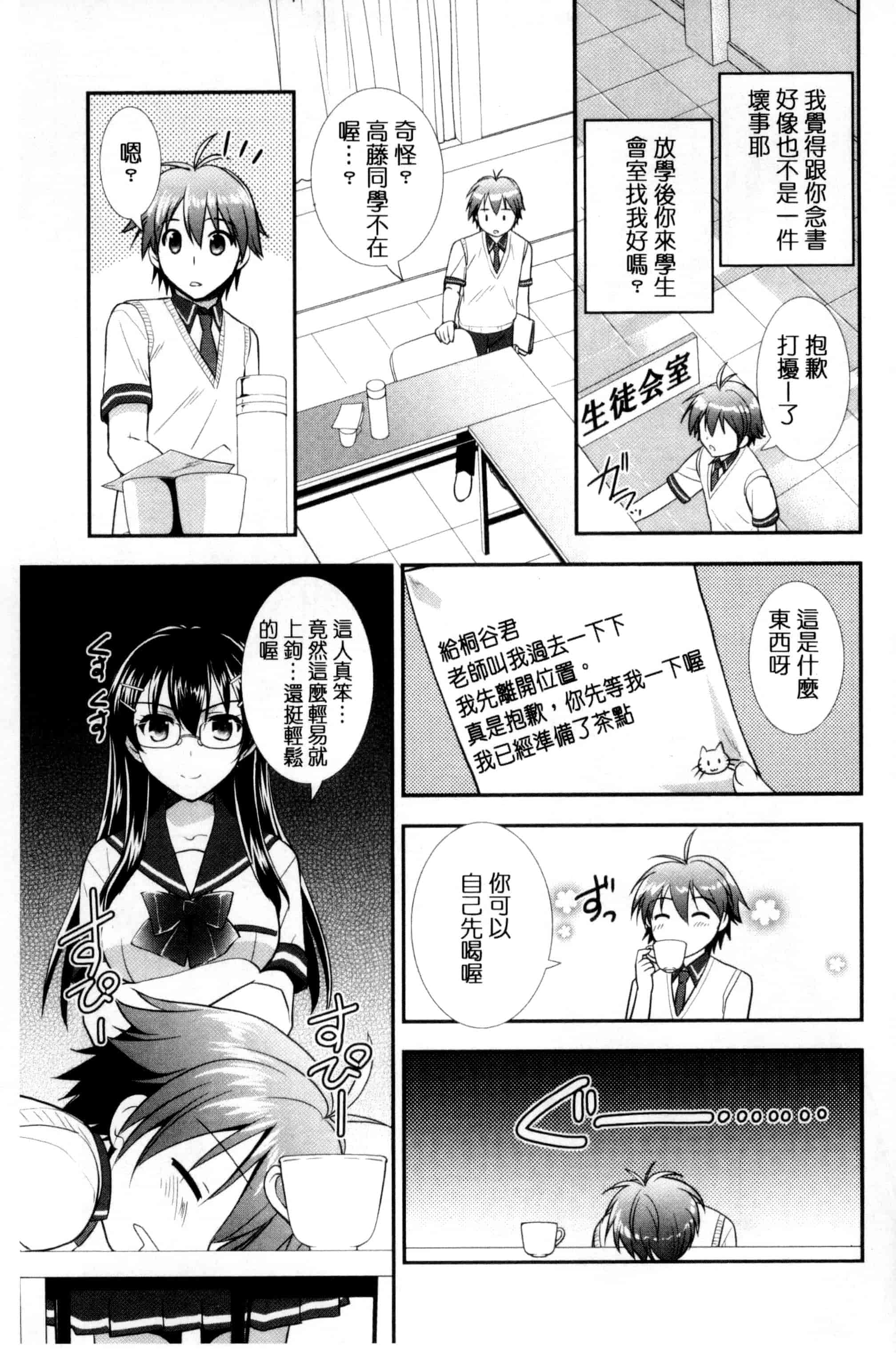 [森崎くるみ] 色恋少女 色戀少女 C3090_第2集