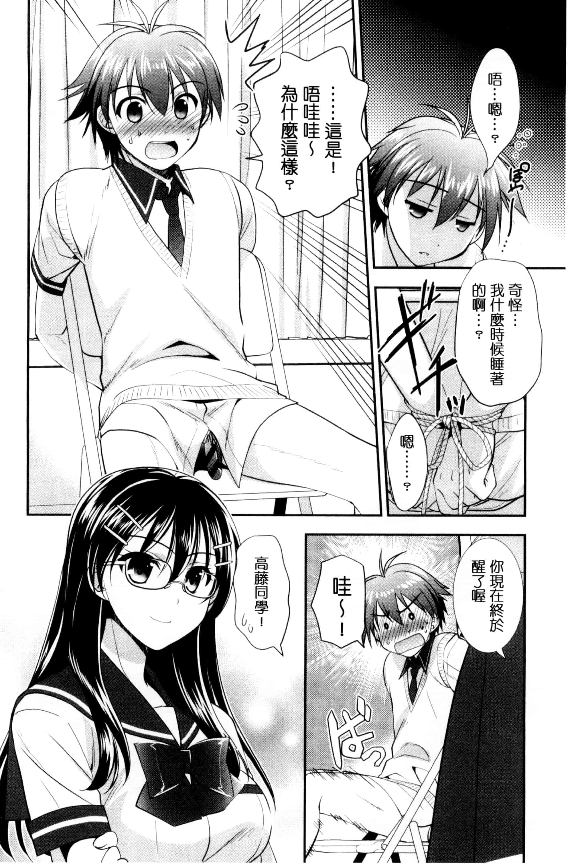 [森崎くるみ] 色恋少女 色戀少女 C3090_第2集