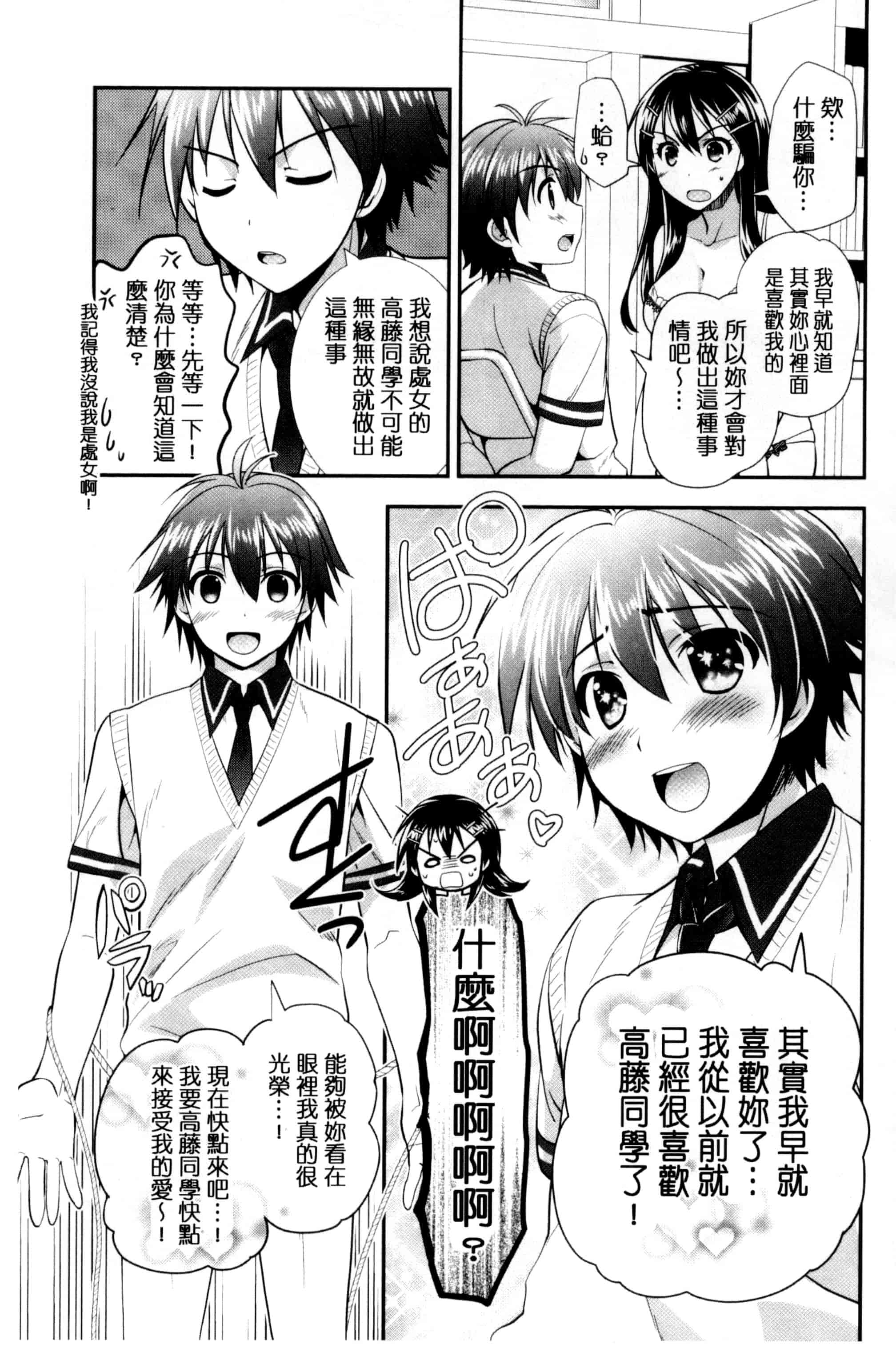 [森崎くるみ] 色恋少女 色戀少女 C3090_第2集