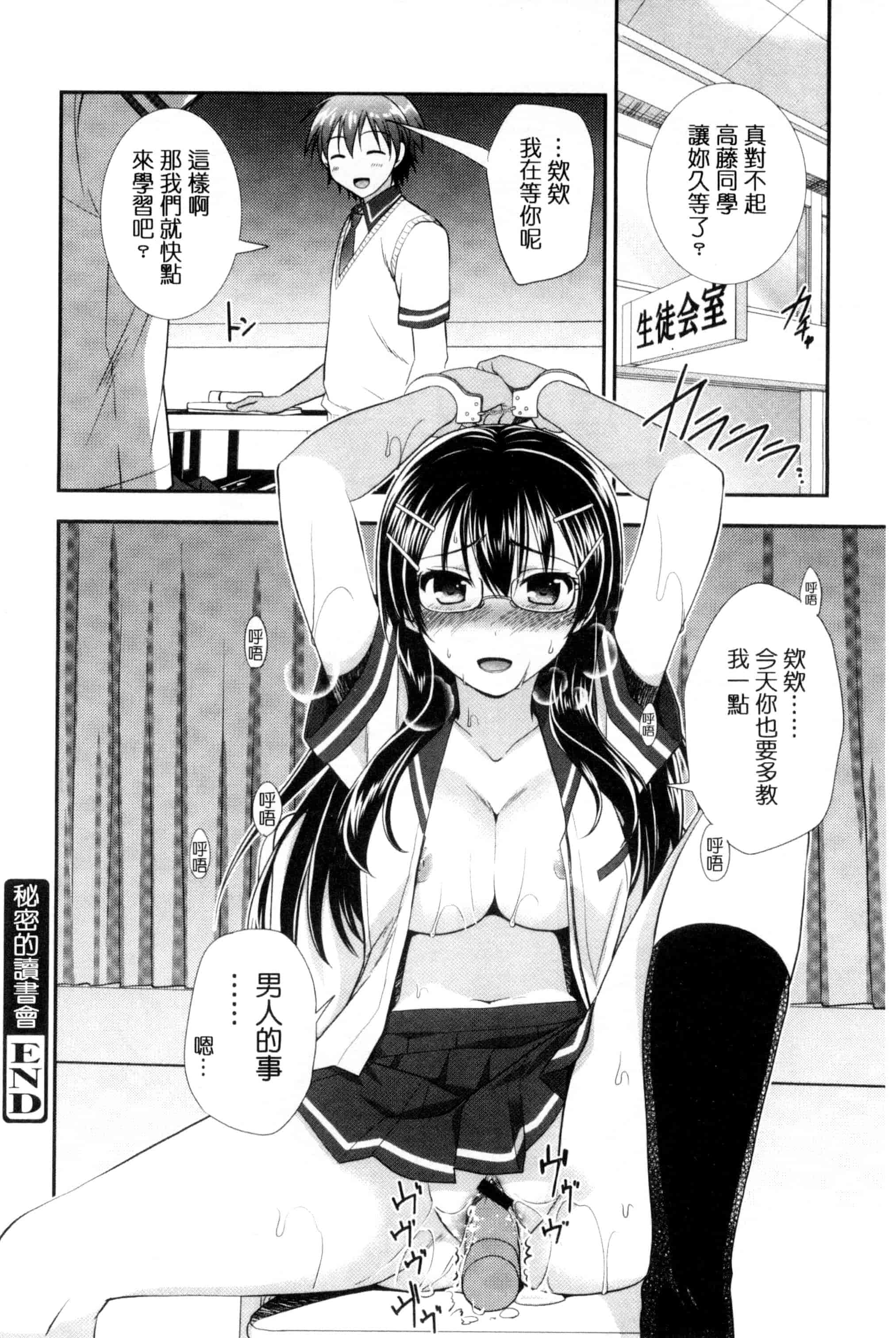 [森崎くるみ] 色恋少女 色戀少女 C3090_第3集