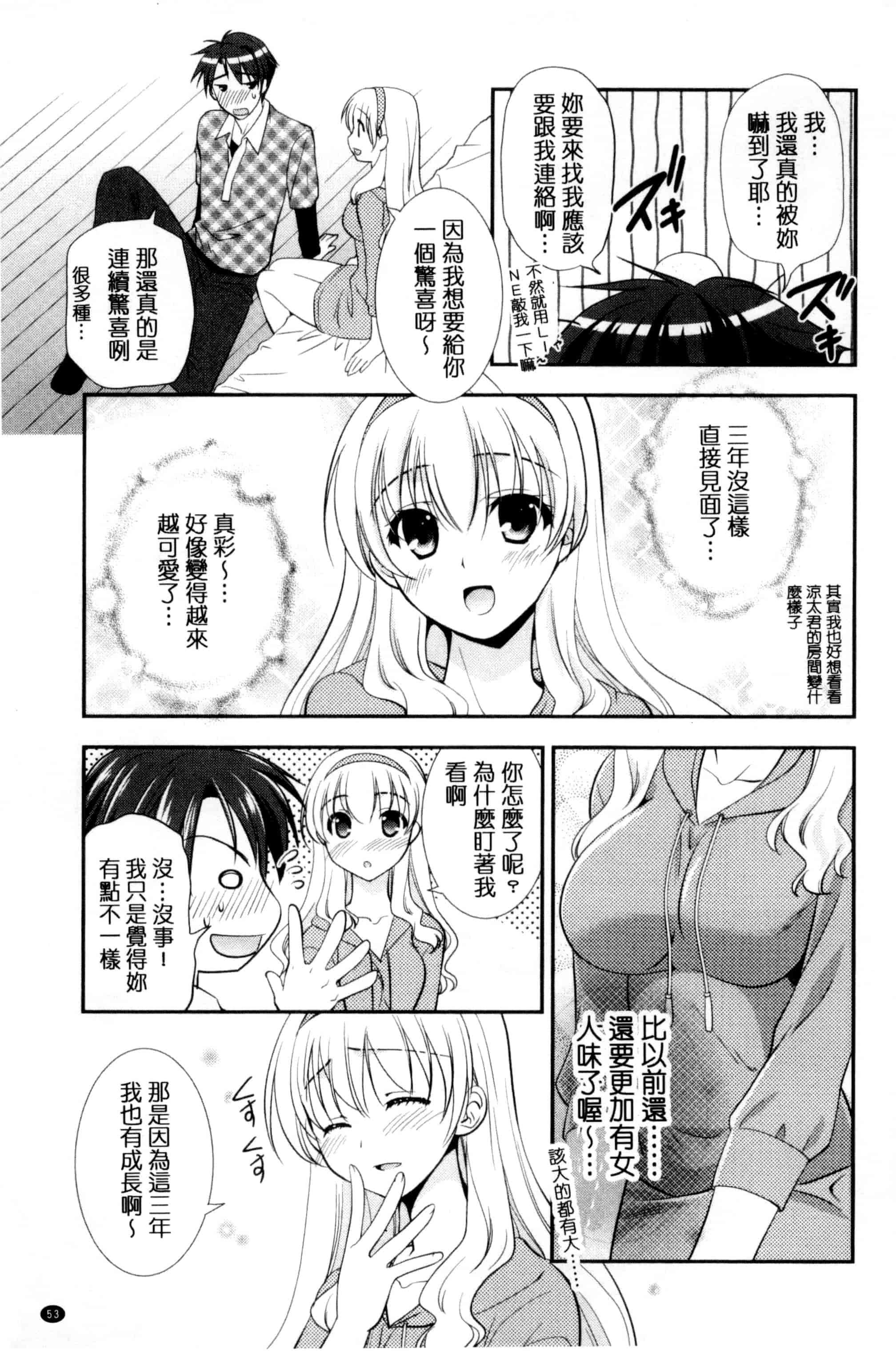 [森崎くるみ] 色恋少女 色戀少女 C3090_第3集