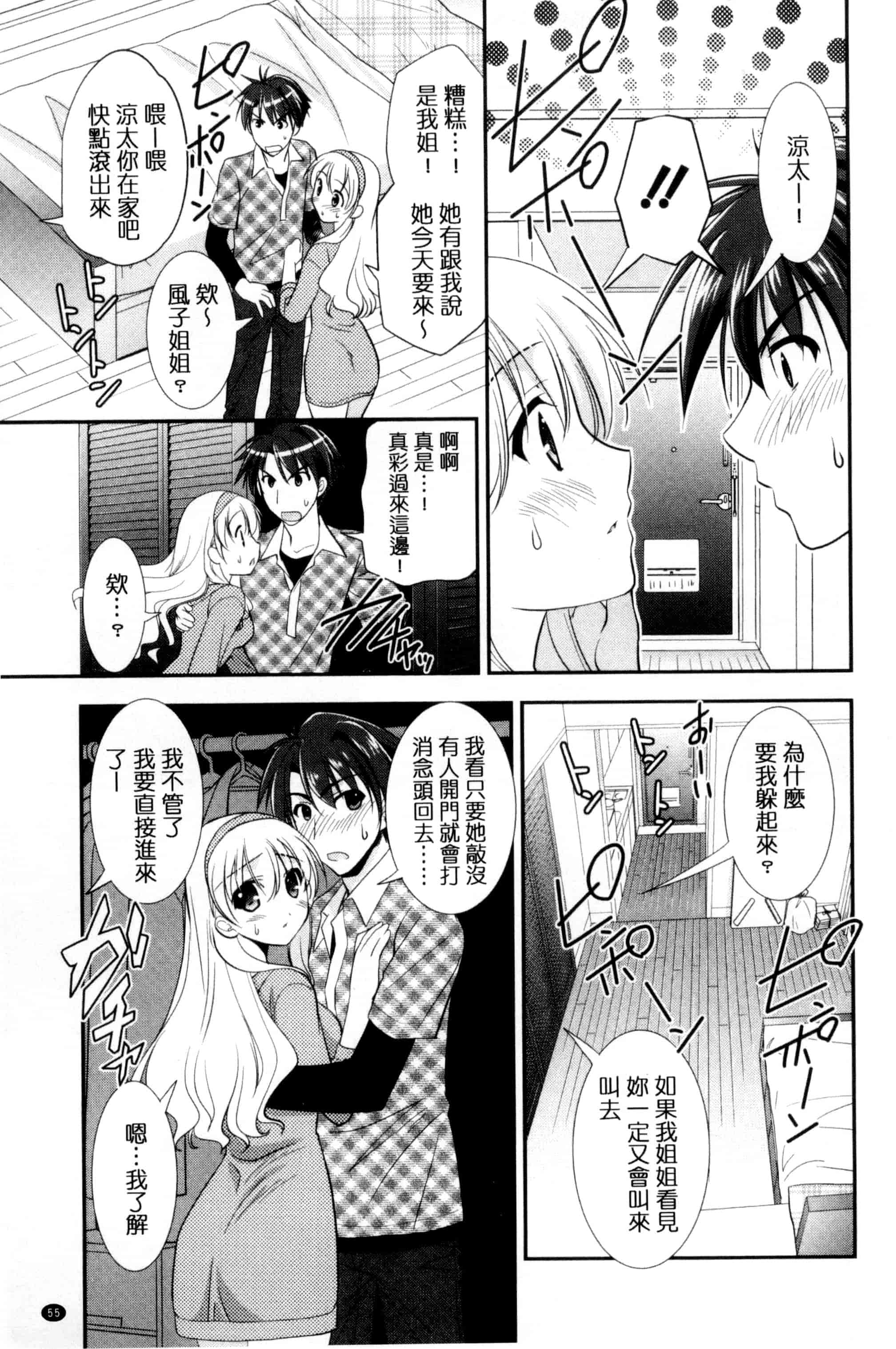 [森崎くるみ] 色恋少女 色戀少女 C3090_第3集