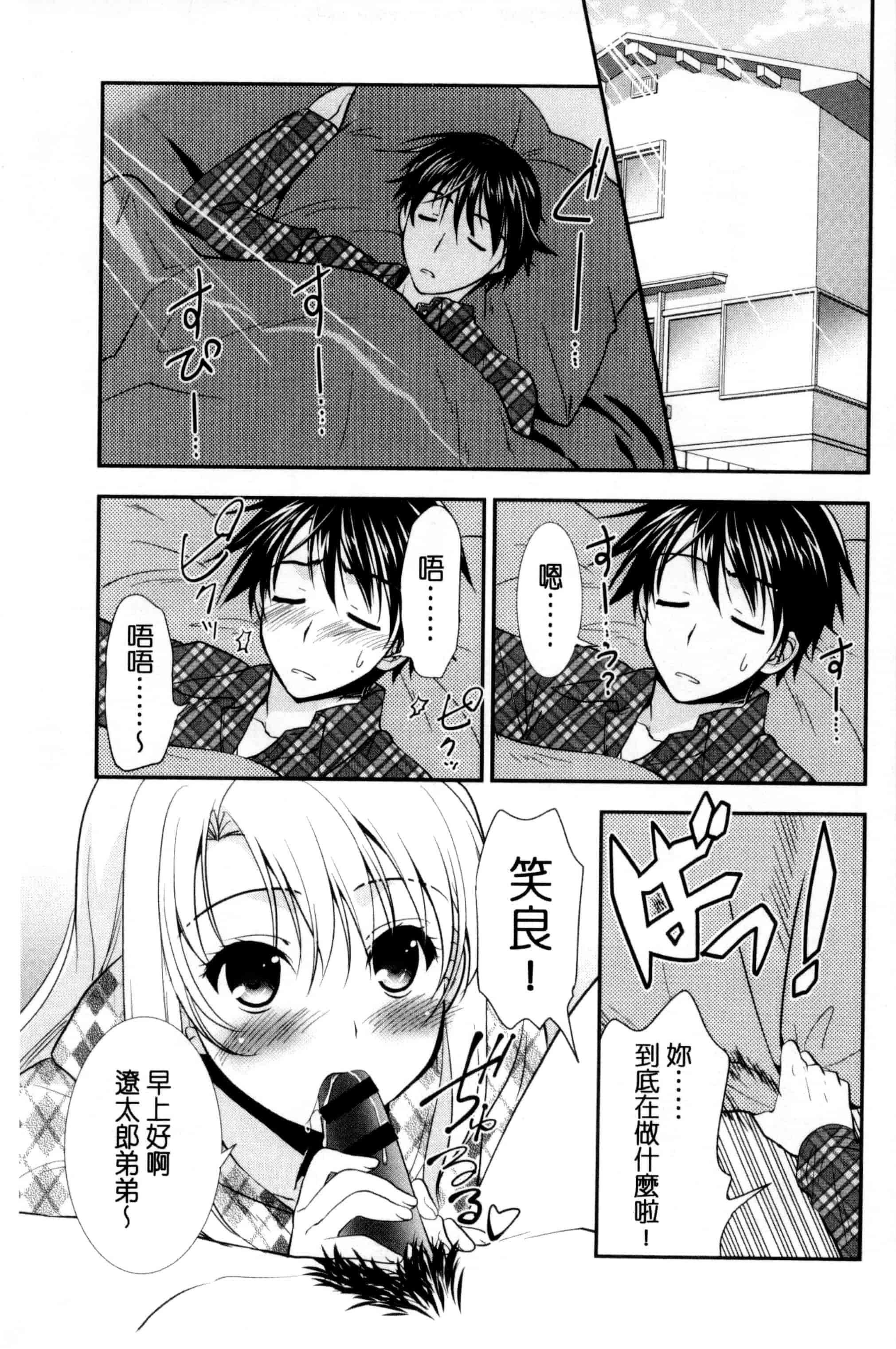 [森崎くるみ] 色恋少女 色戀少女 C3090_第1集