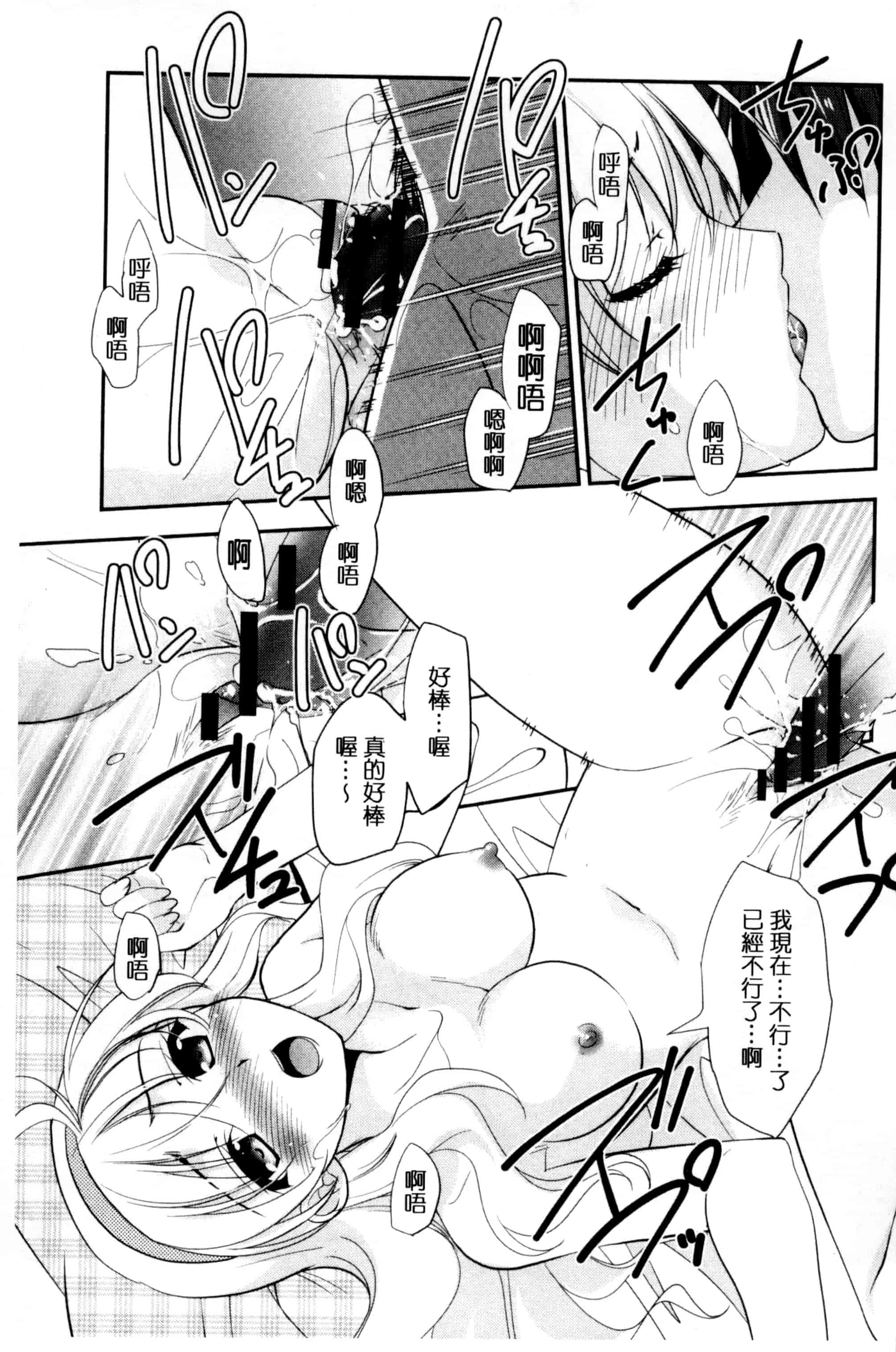 [森崎くるみ] 色恋少女 色戀少女 C3090_第4集