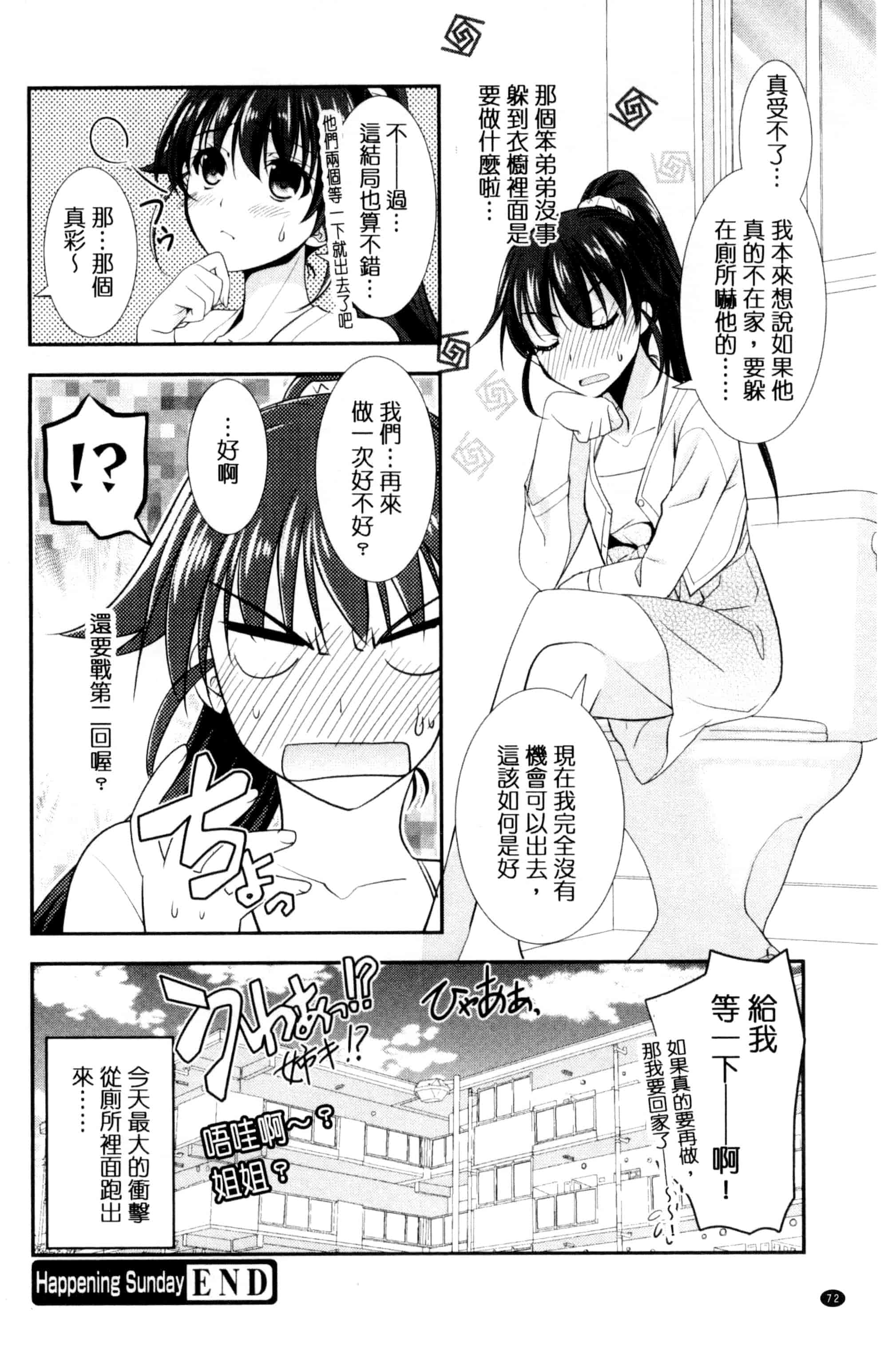 [森崎くるみ] 色恋少女 色戀少女 C3090_第4集