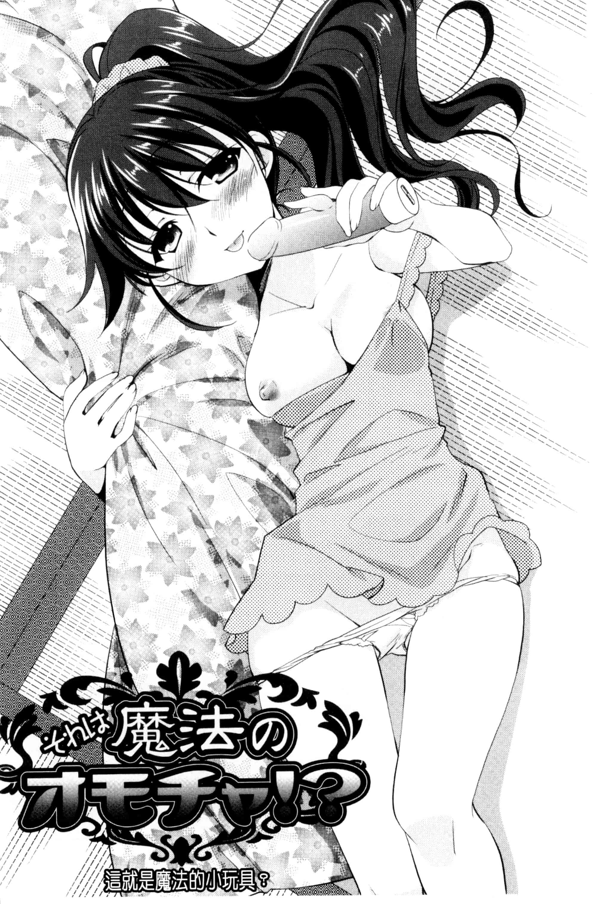 [森崎くるみ] 色恋少女 色戀少女 C3090_第4集