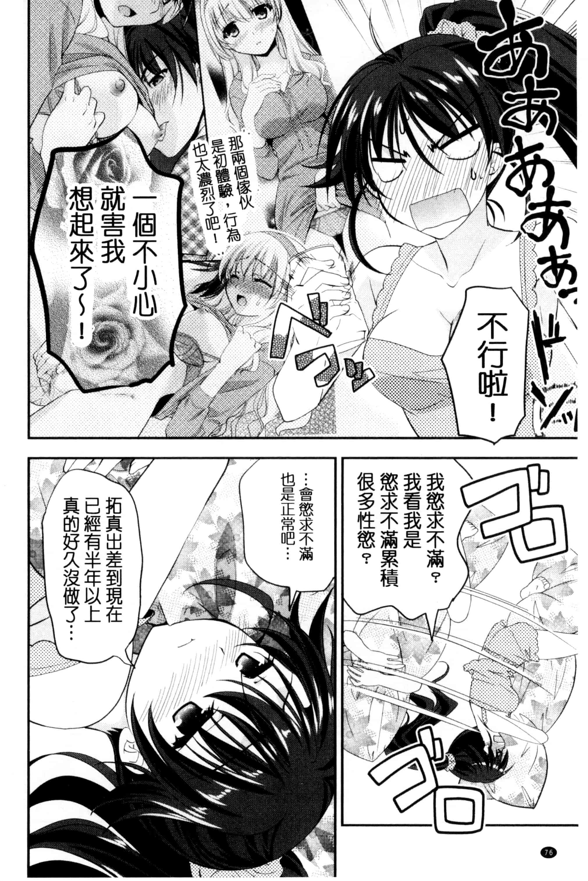 [森崎くるみ] 色恋少女 色戀少女 C3090_第4集
