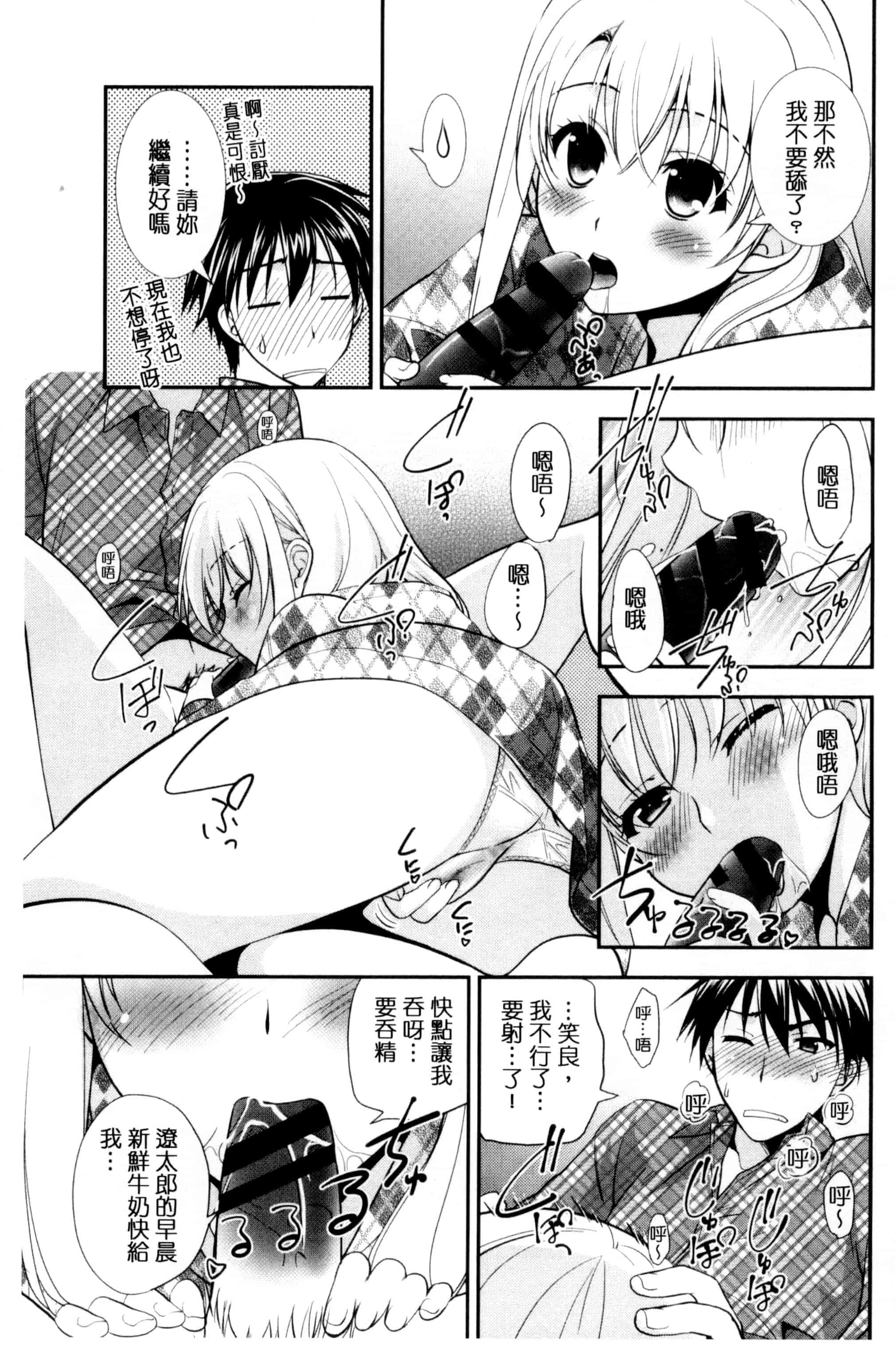 [森崎くるみ] 色恋少女 色戀少女 C3090_第1集