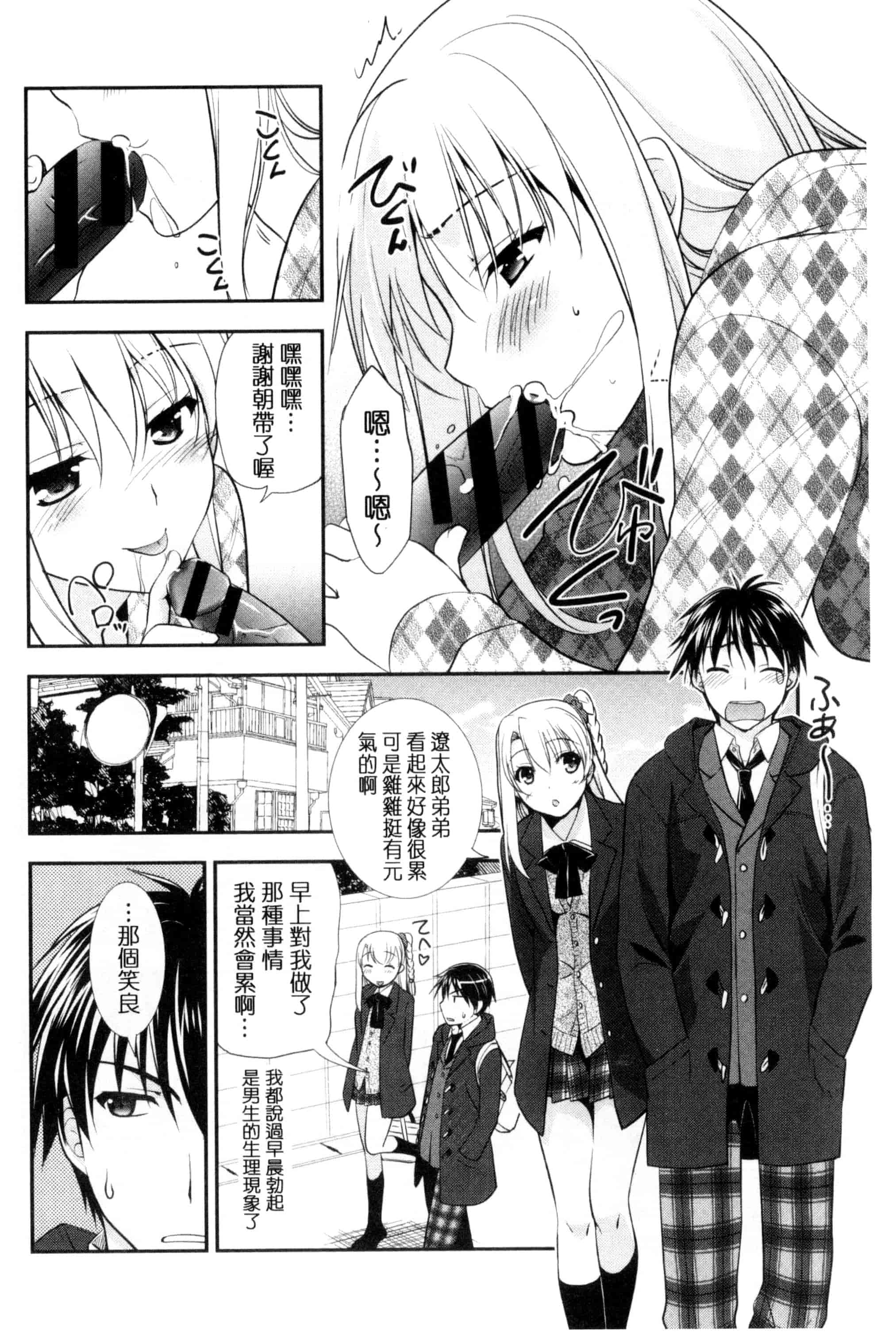 [森崎くるみ] 色恋少女 色戀少女 C3090_第1集
