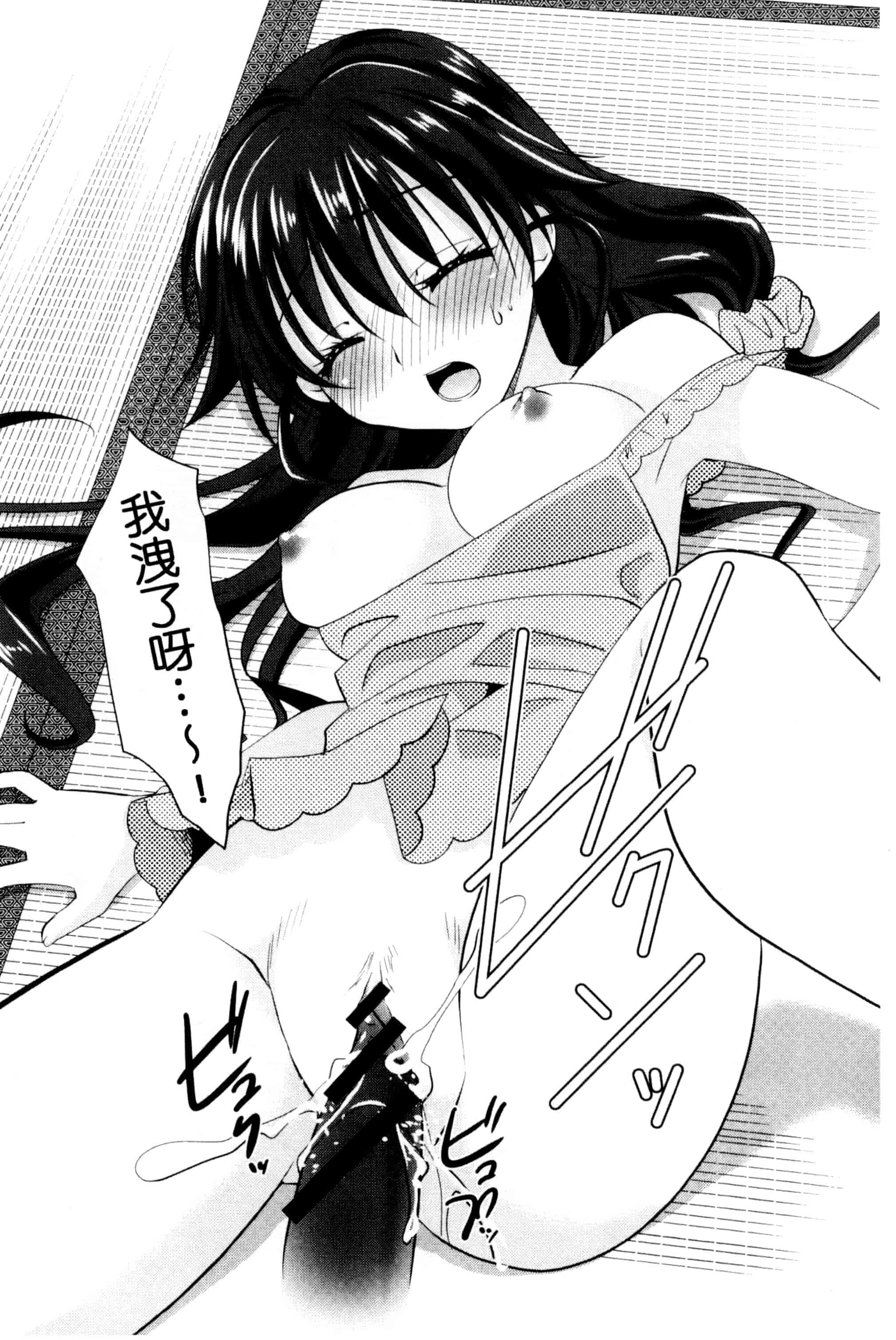 [森崎くるみ] 色恋少女 色戀少女 C3090_第5集
