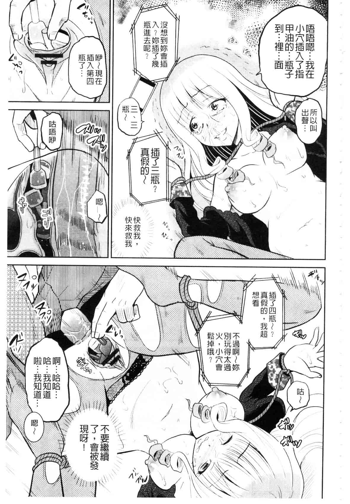 [九神杏仁] 侵入者NEO 巨乳狩獵 (侵入者NEO・巨乳狩り)_第6集