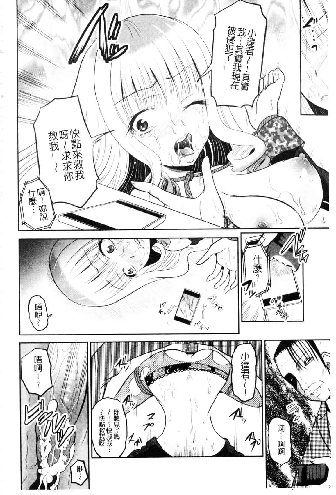 [九神杏仁] 侵入者NEO 巨乳狩獵 (侵入者NEO・巨乳狩り)_第6集