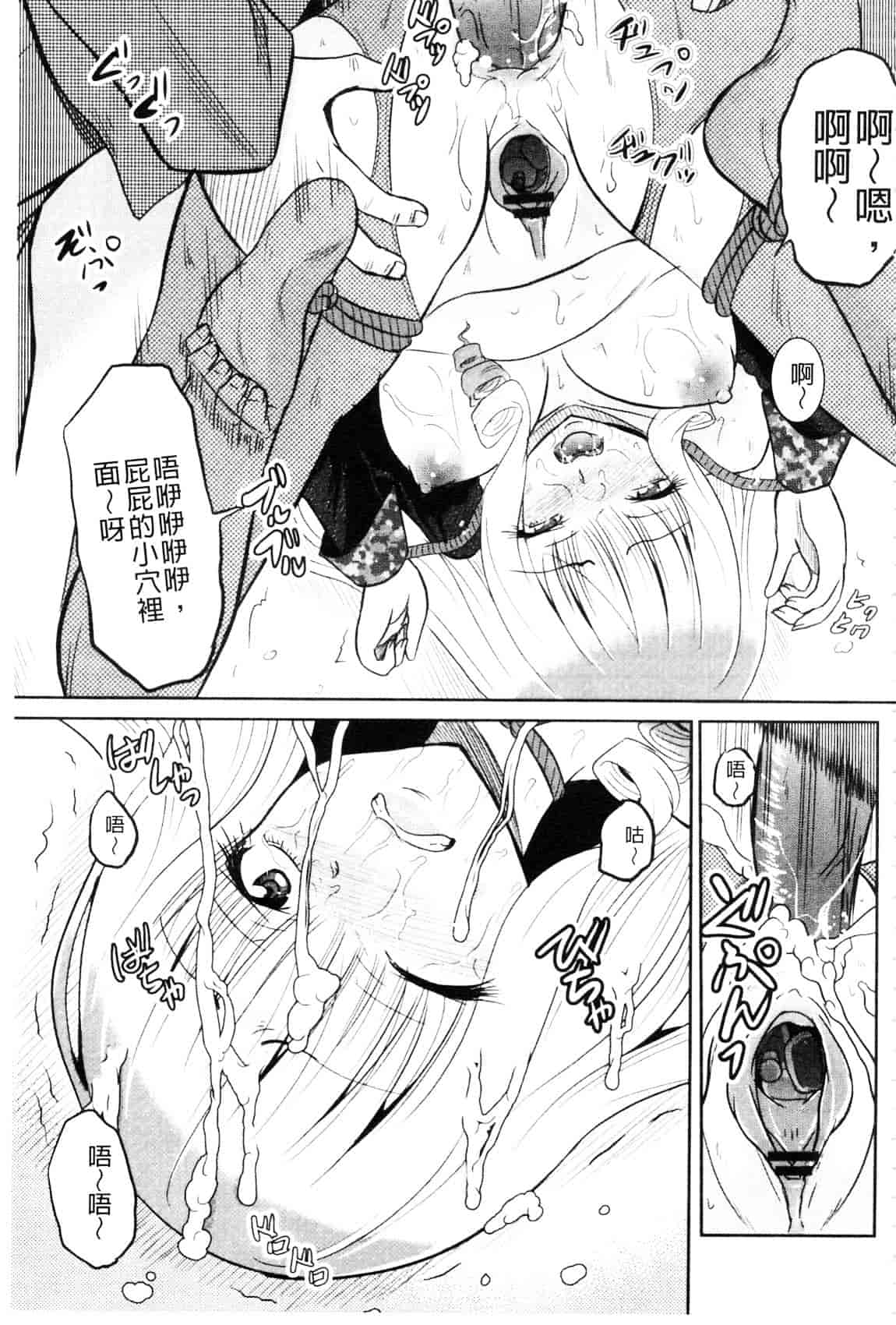 [九神杏仁] 侵入者NEO 巨乳狩獵 (侵入者NEO・巨乳狩り)_第6集