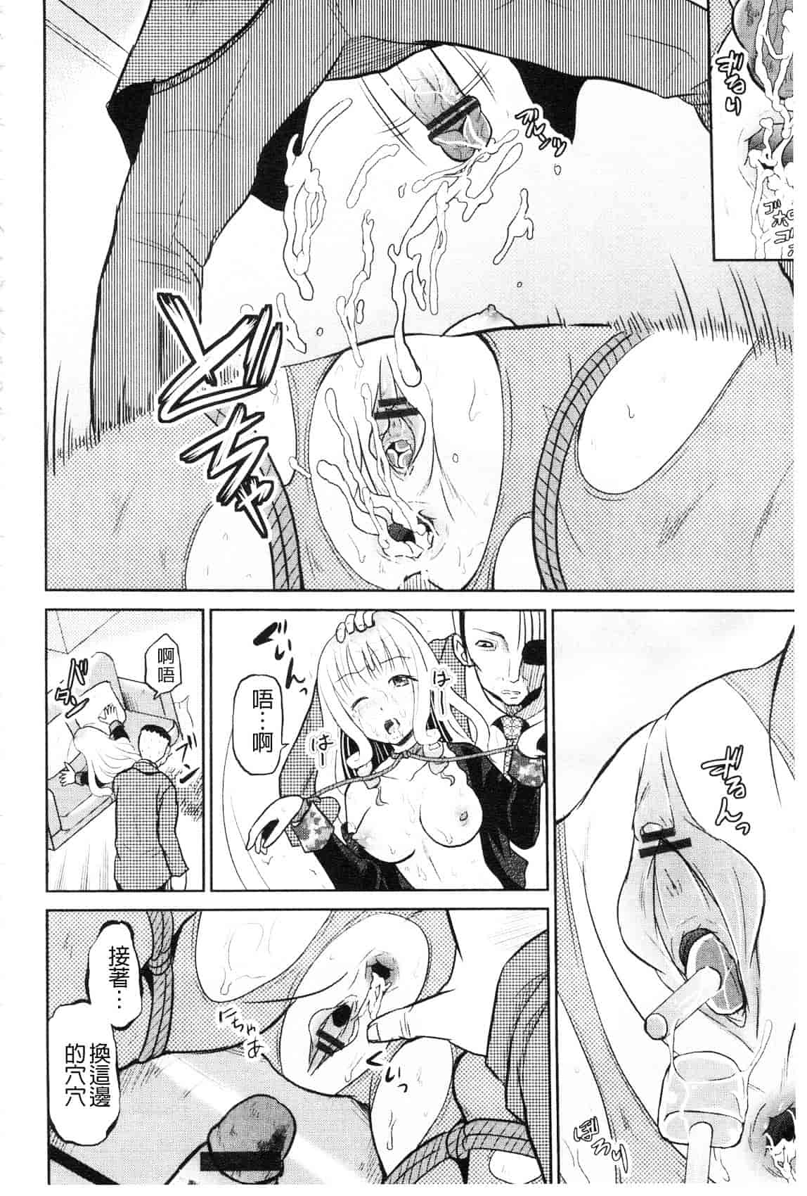 [九神杏仁] 侵入者NEO 巨乳狩獵 (侵入者NEO・巨乳狩り)_第6集